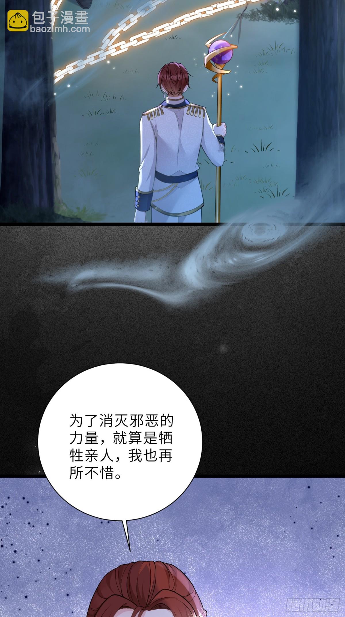 40 罗曼尼失控(1/2)-第41话