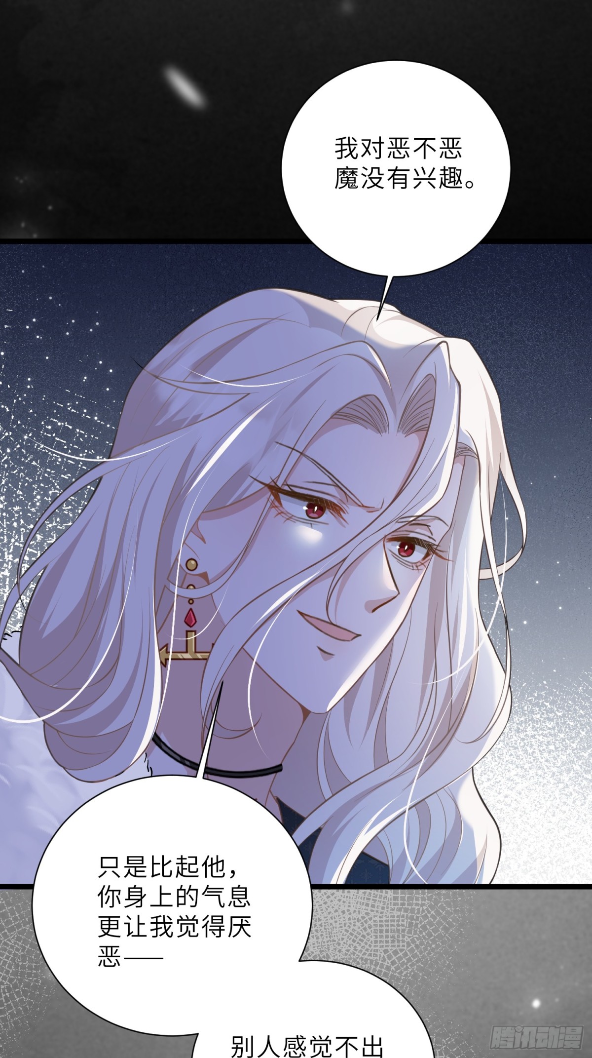 40 罗曼尼失控(1/2)-第41话