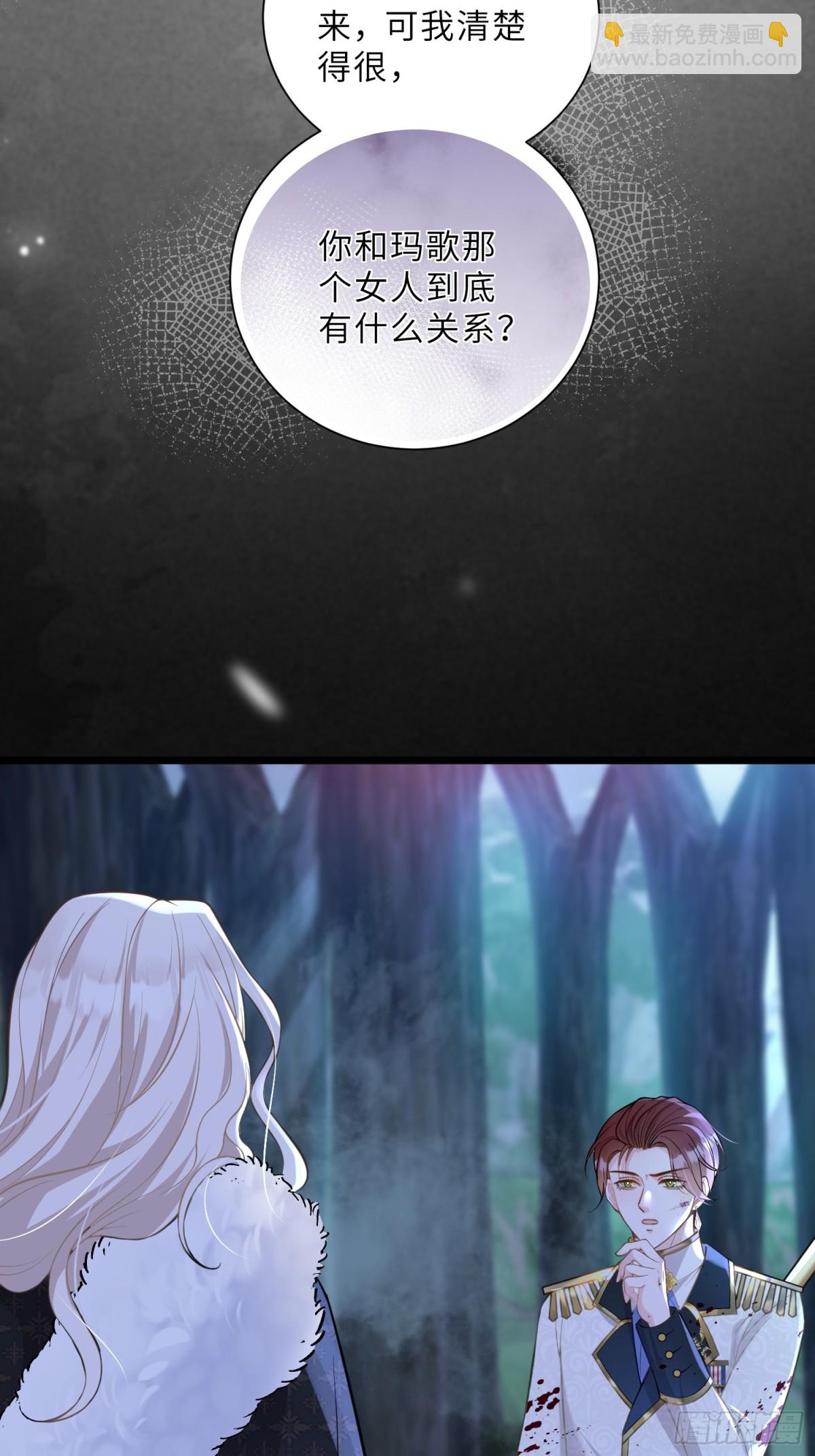 40 罗曼尼失控(1/2)-第41话