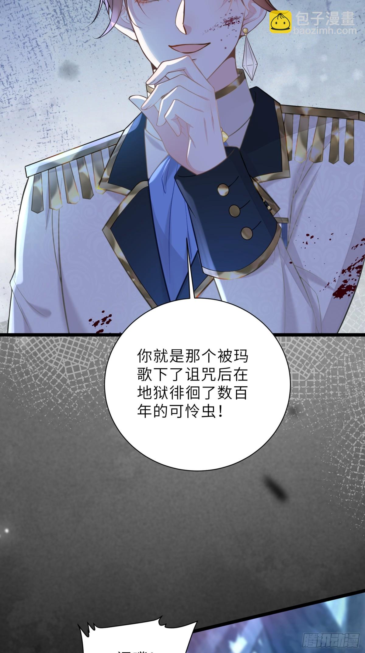 40 罗曼尼失控(1/2)-第41话