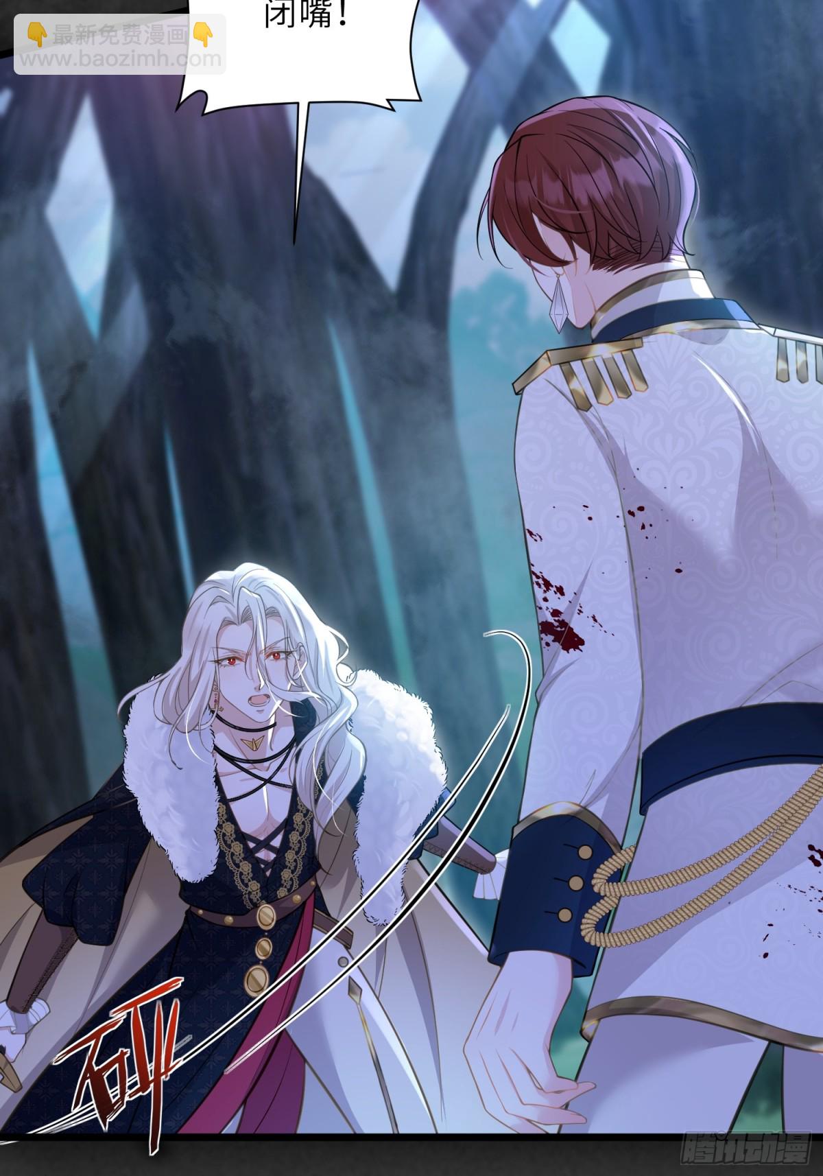 40 罗曼尼失控(1/2)-第41话