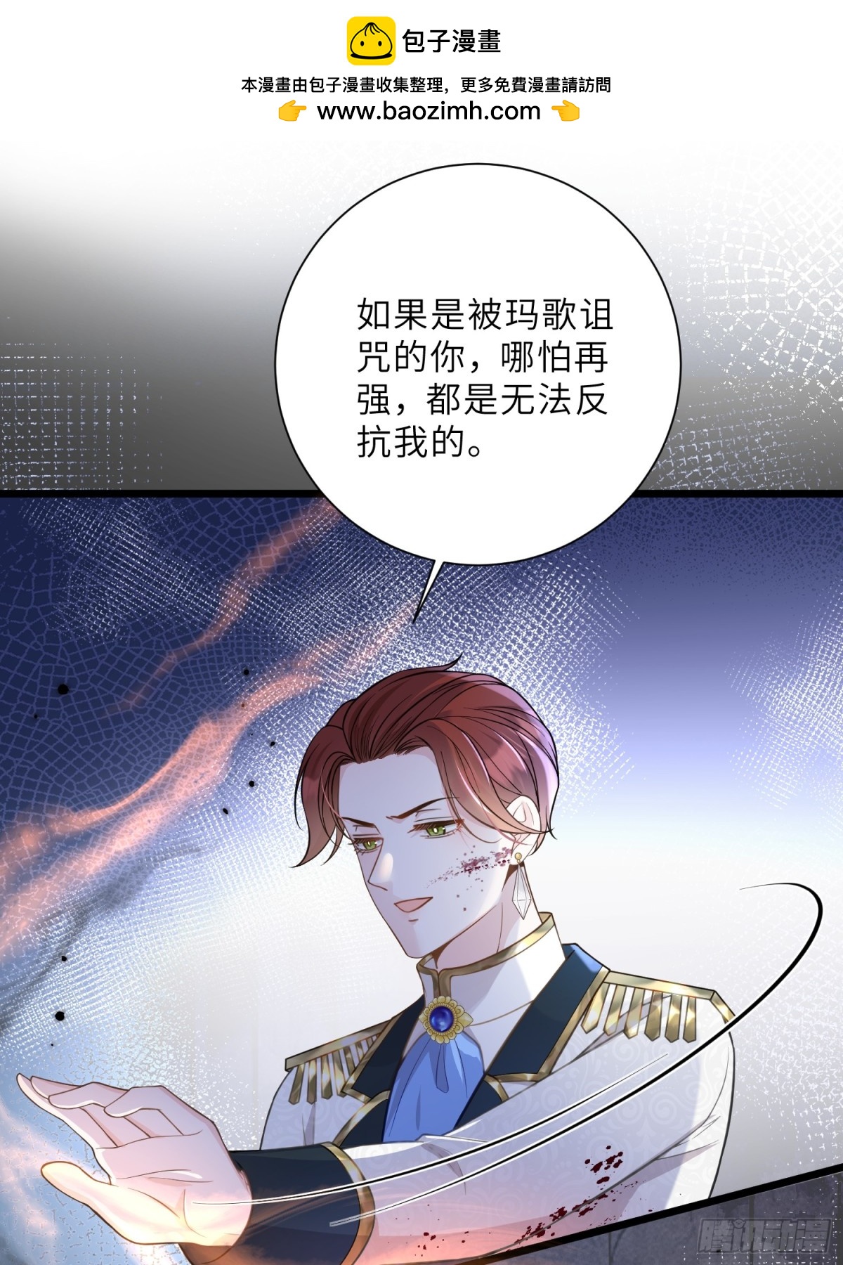 40 罗曼尼失控(1/2)-第41话