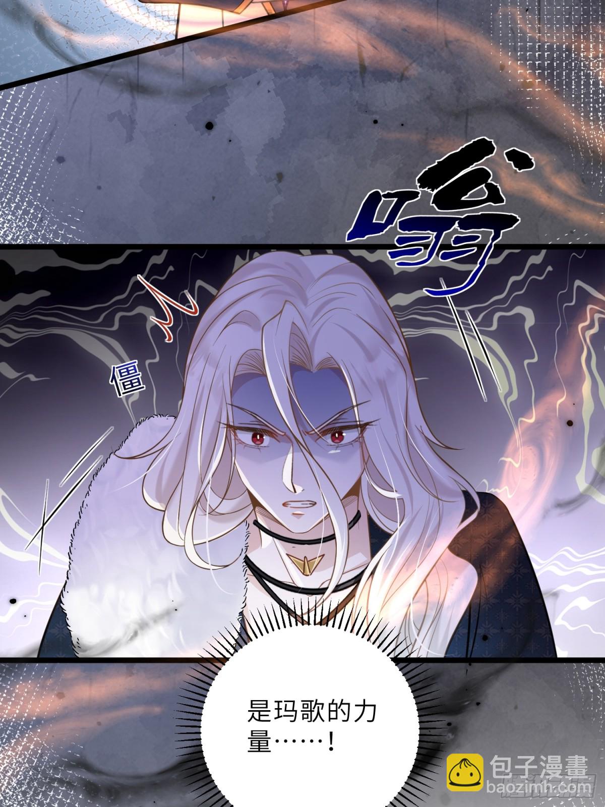 40 罗曼尼失控(1/2)-第41话