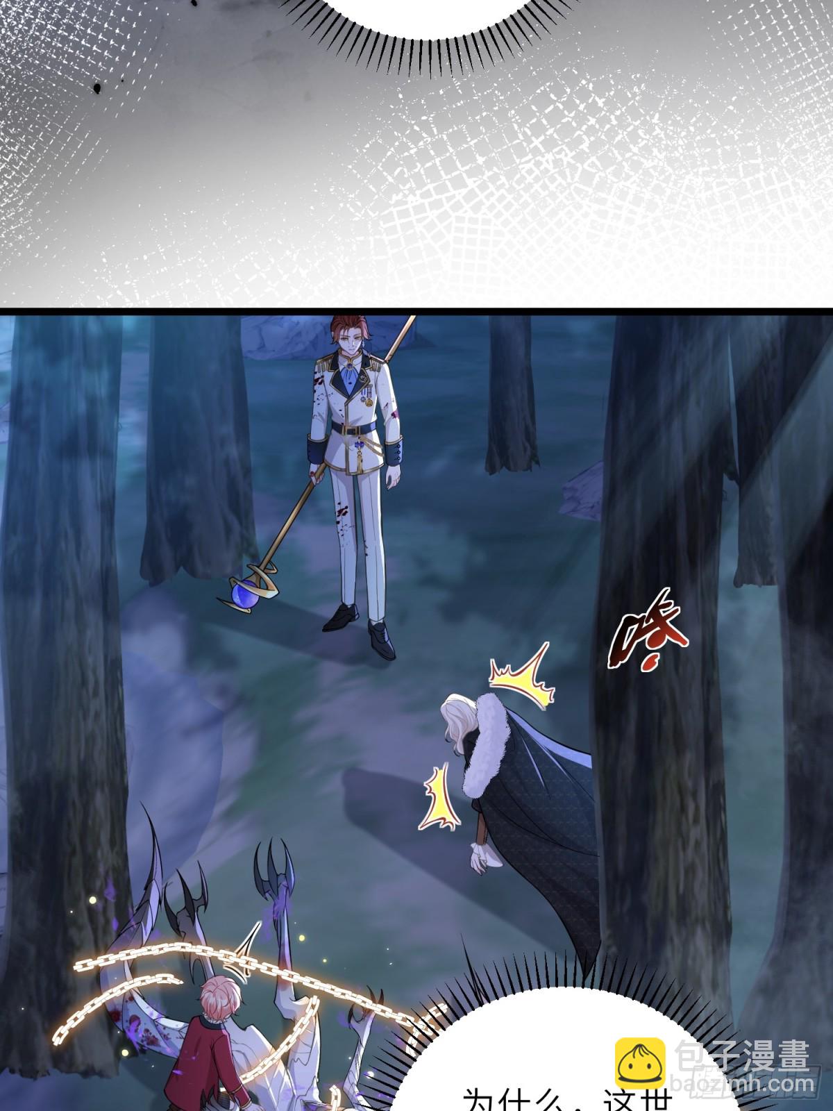 40 罗曼尼失控(1/2)-第41话