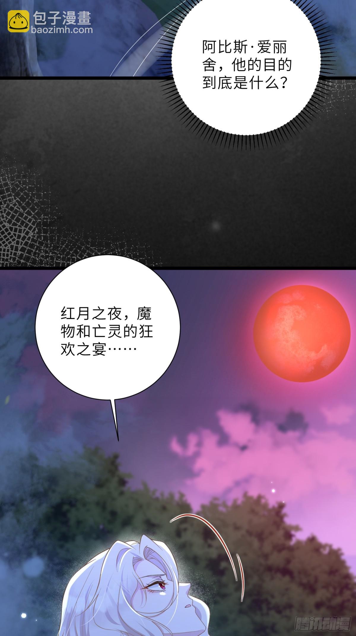 40 罗曼尼失控(1/2)-第41话