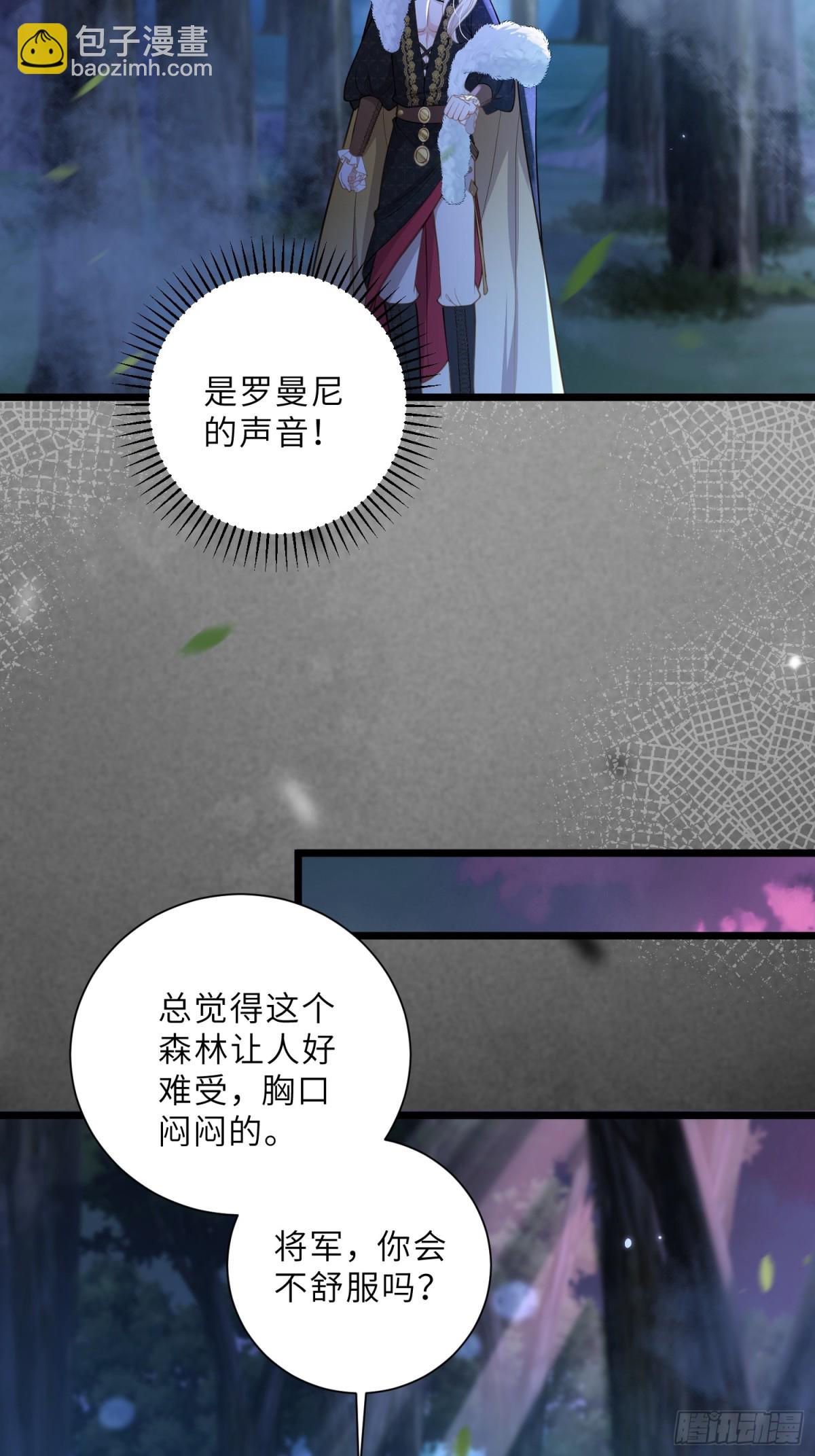 40 罗曼尼失控(1/2)-第41话