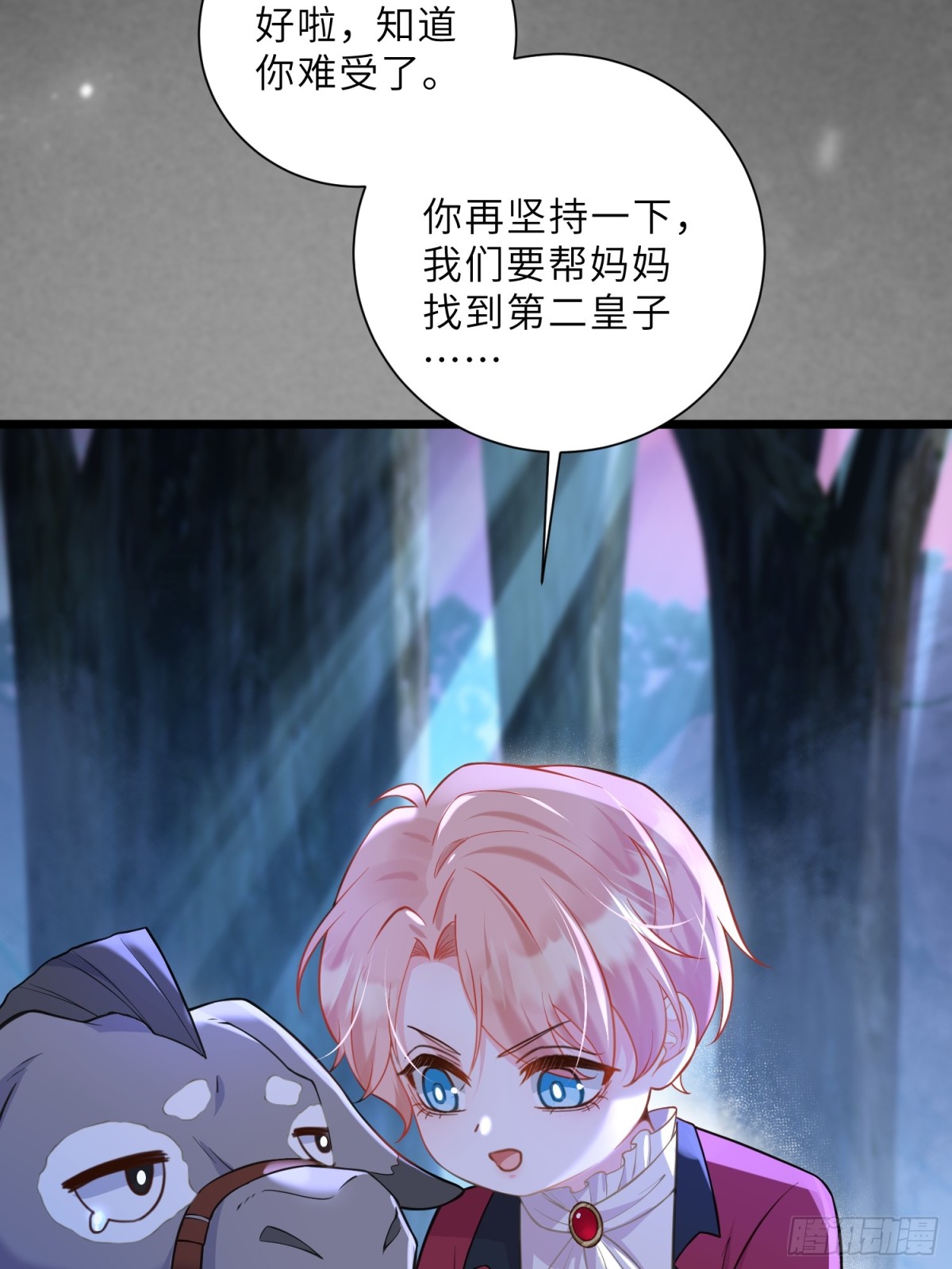 40 罗曼尼失控(1/2)-第41话