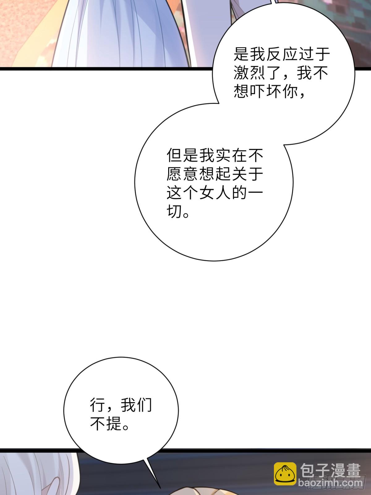 44 我等不及了(1/2)-第45话