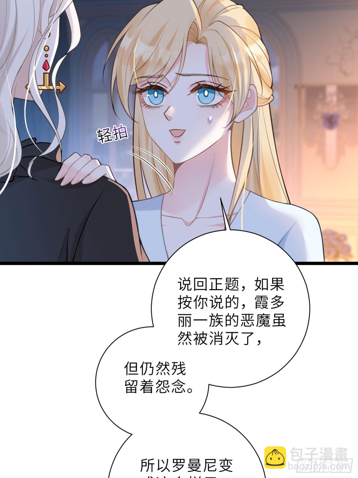 44 我等不及了(1/2)-第45话