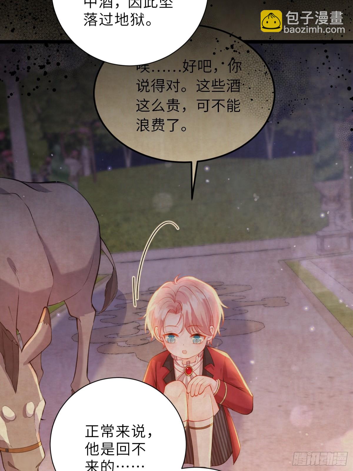 44 我等不及了(1/2)-第45话