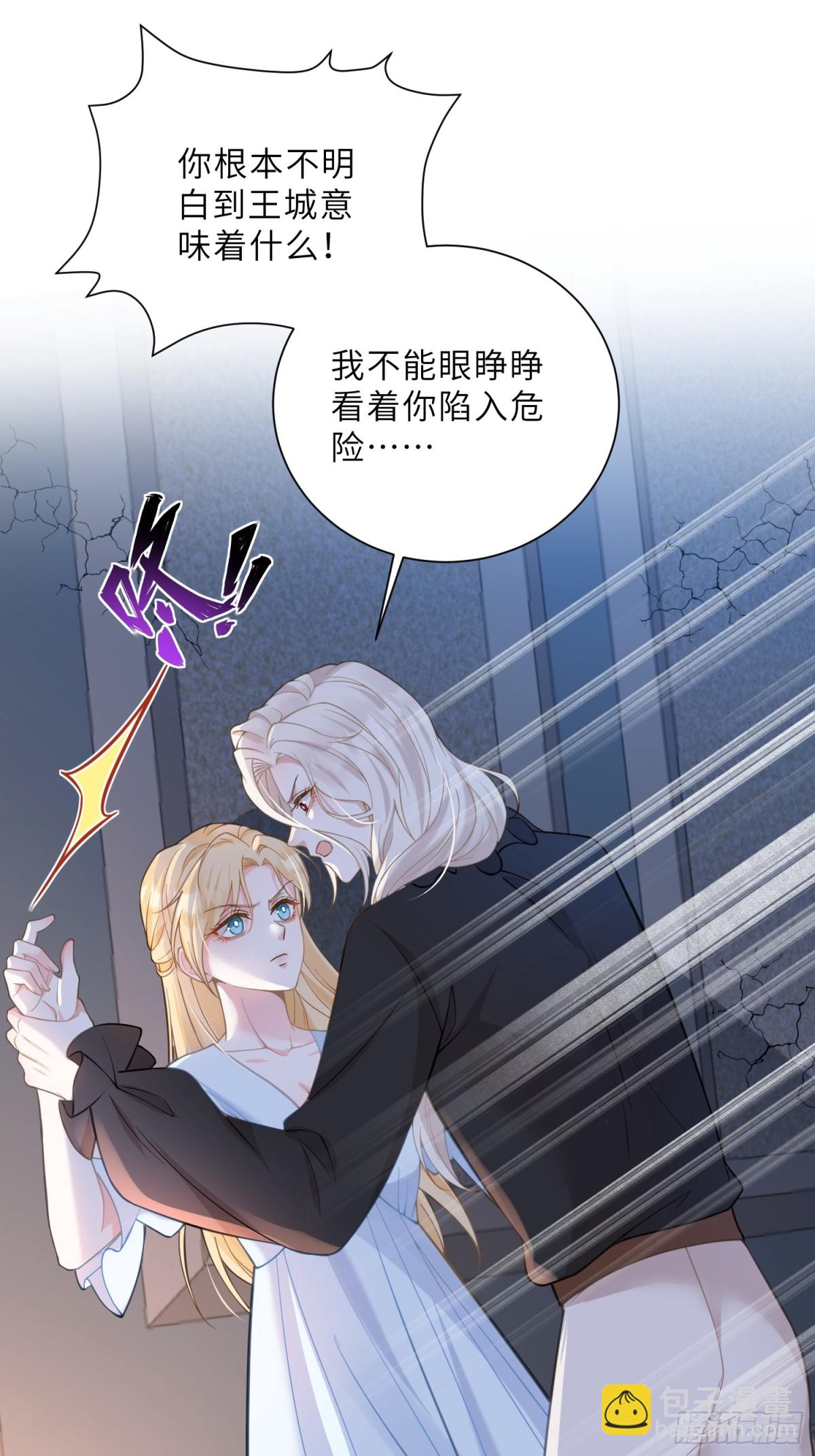 44 我等不及了(1/2)-第45话