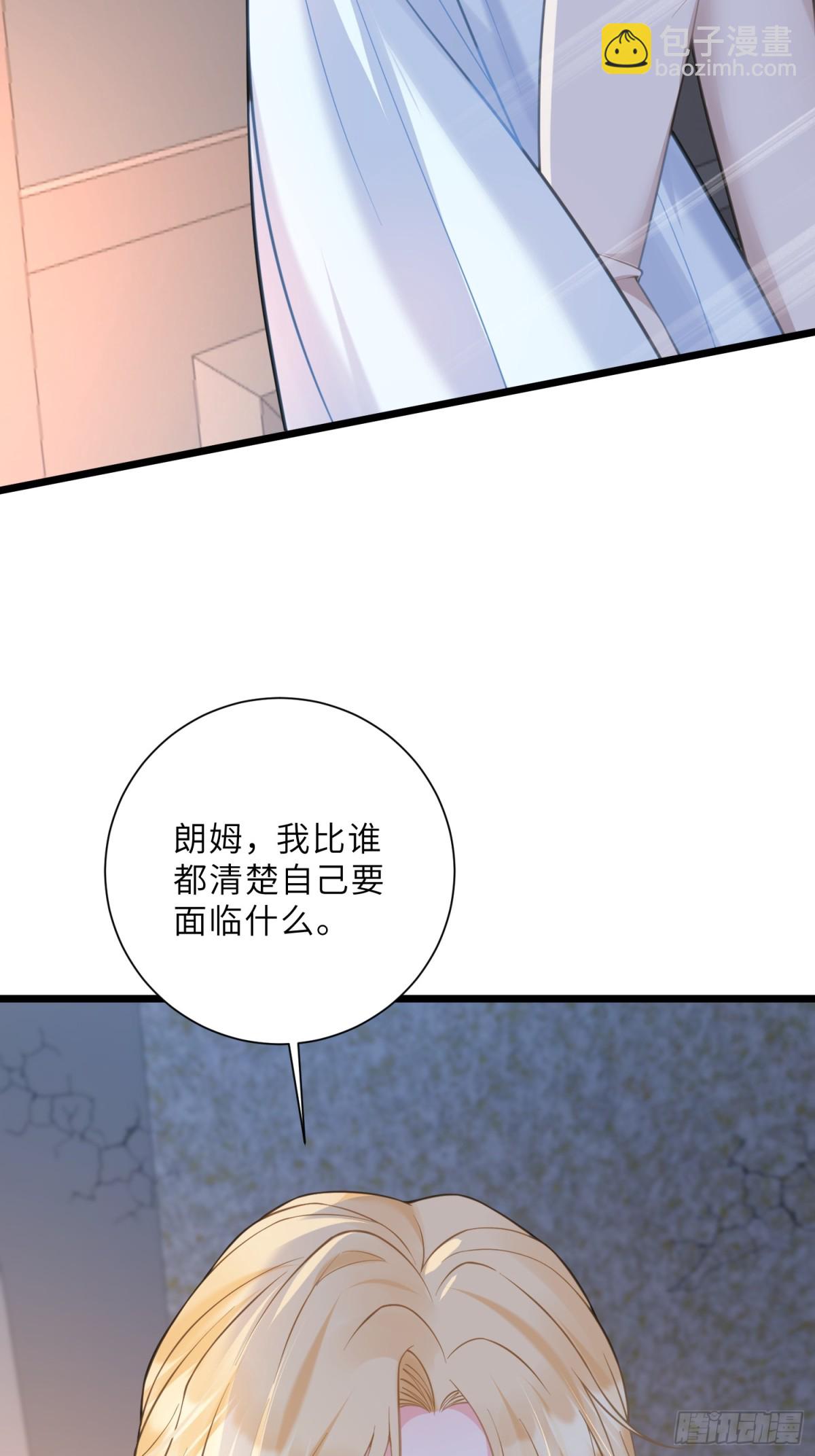 44 我等不及了(1/2)-第45话