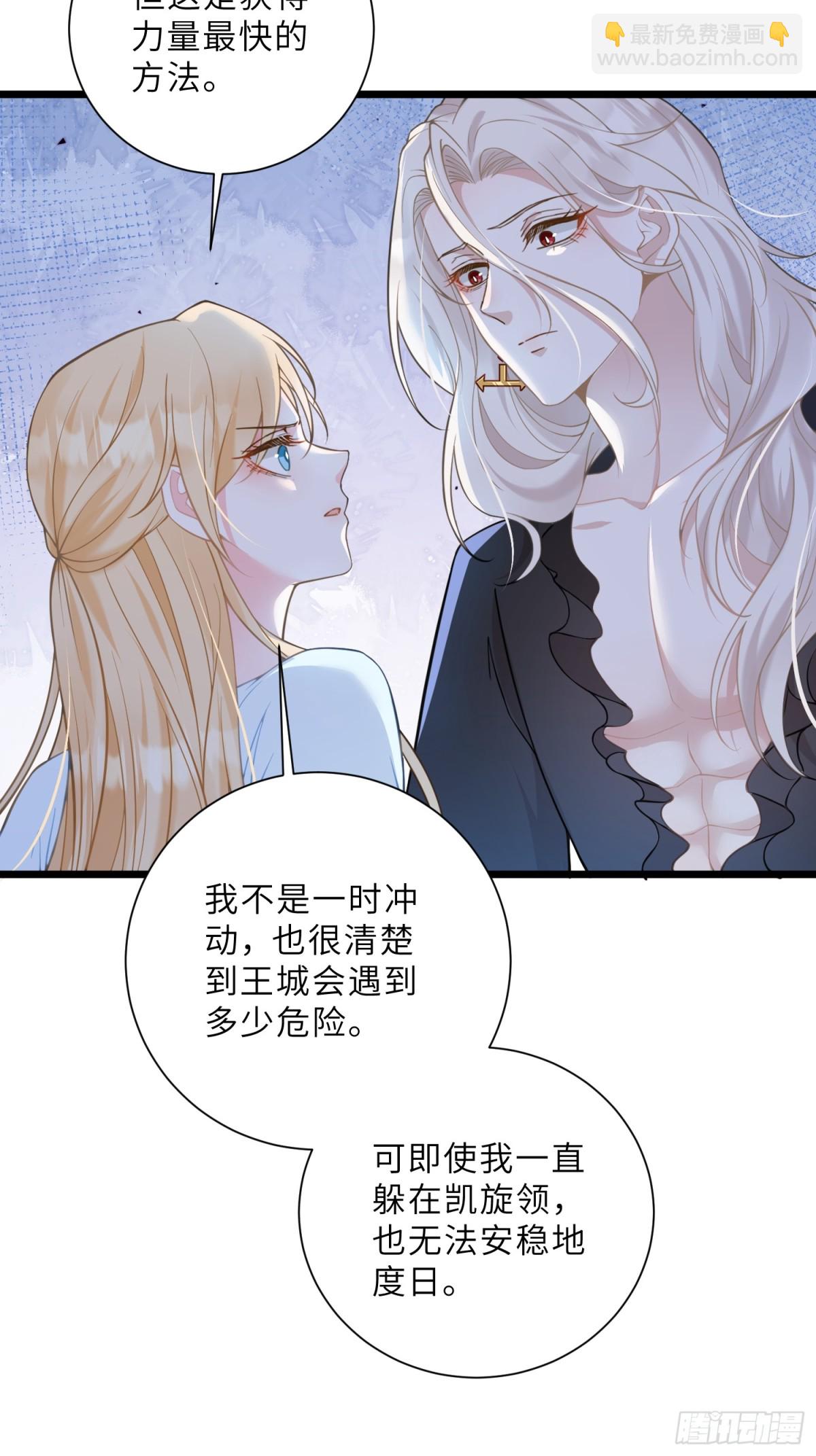 44 我等不及了(1/2)-第45话