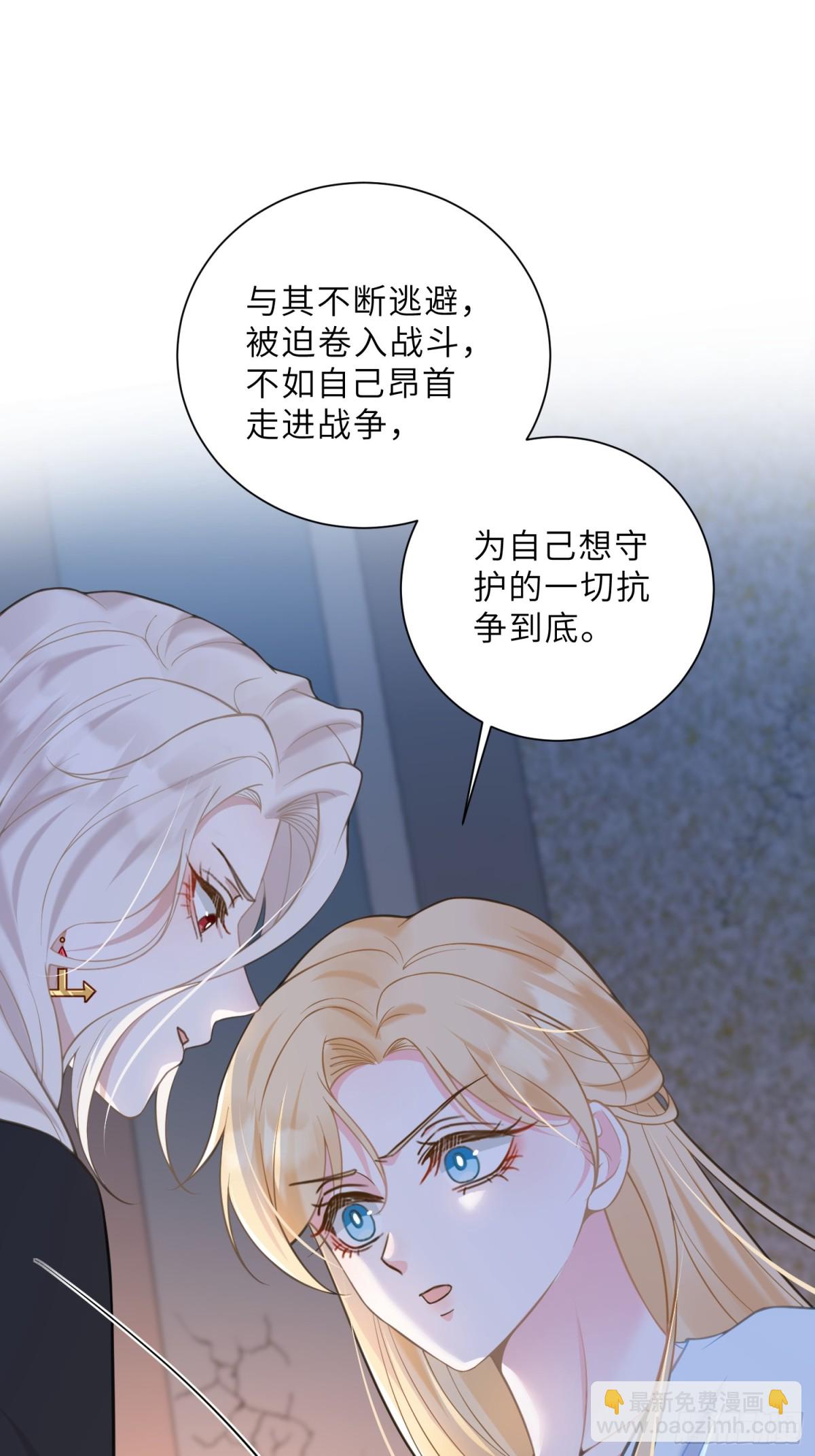 44 我等不及了(1/2)-第45话