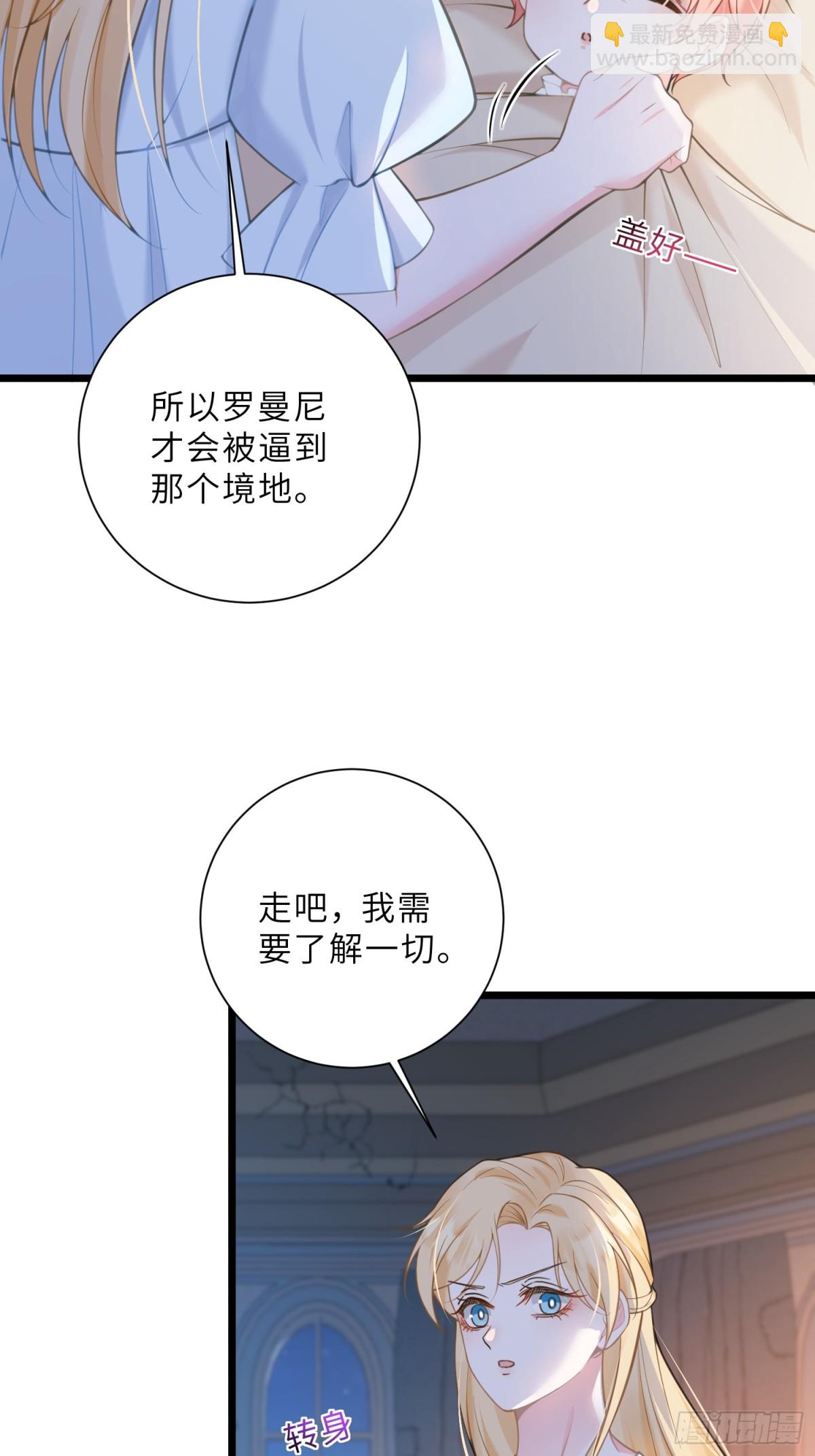 44 我等不及了(1/2)-第45话