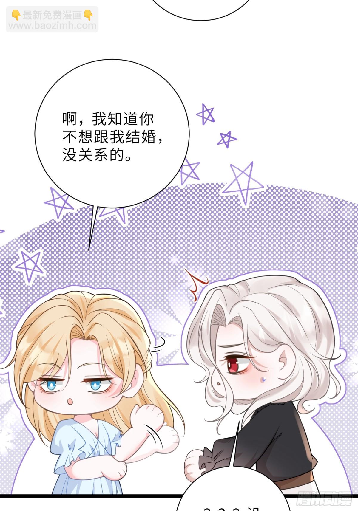 44 我等不及了(1/2)-第45话