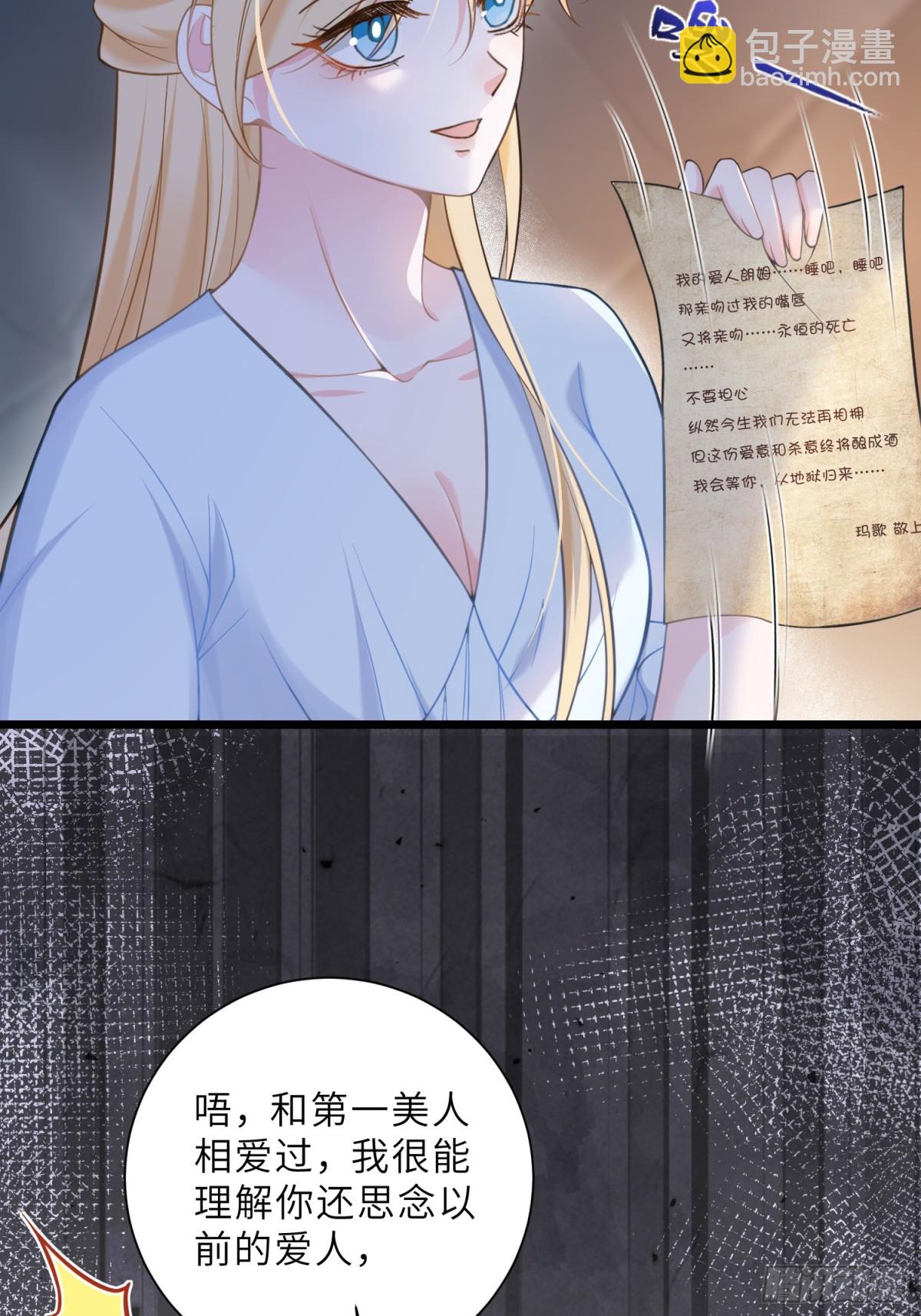 44 我等不及了(1/2)-第45话