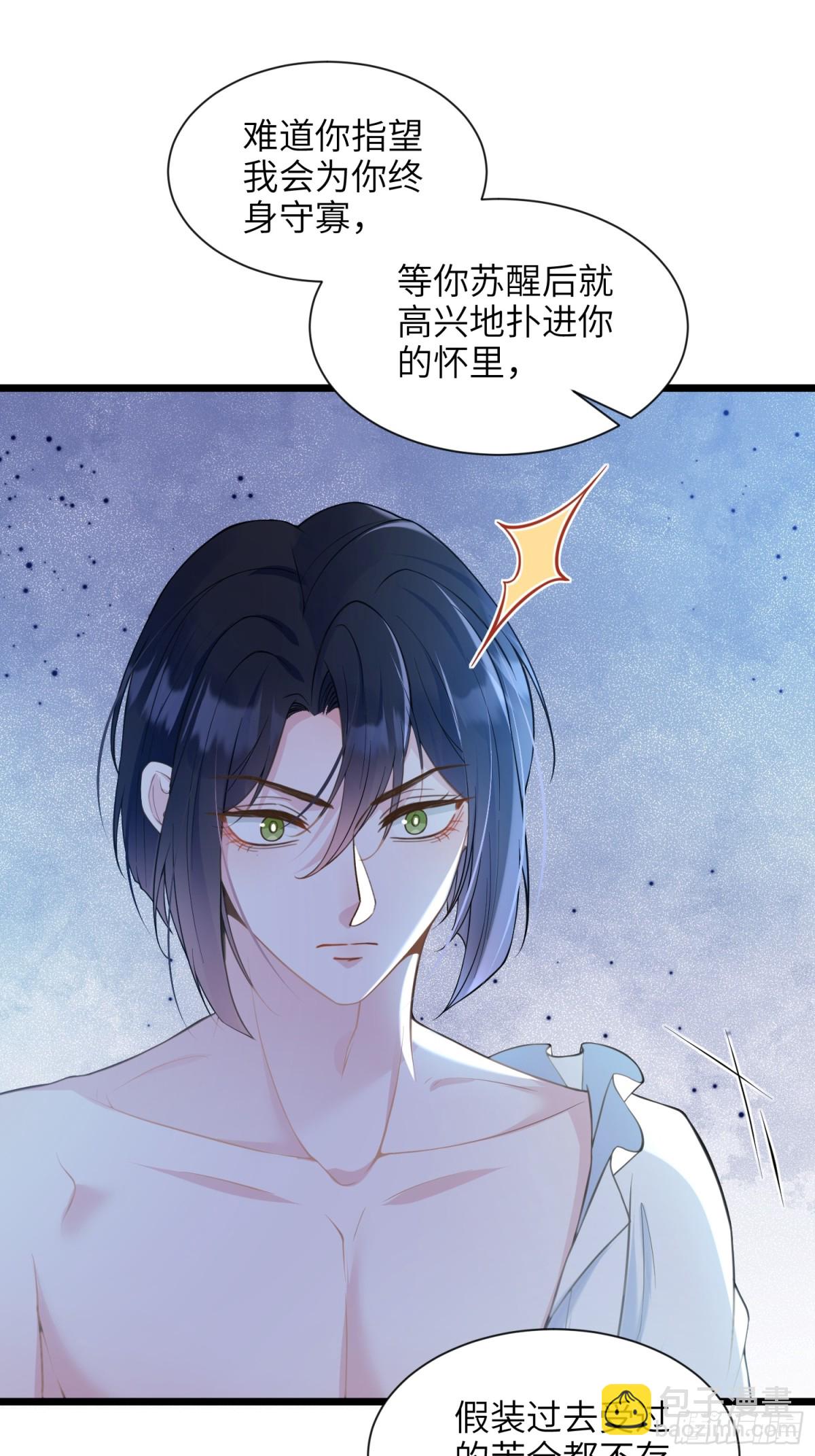 46 你愿意支持我吗(1/2)-第47话