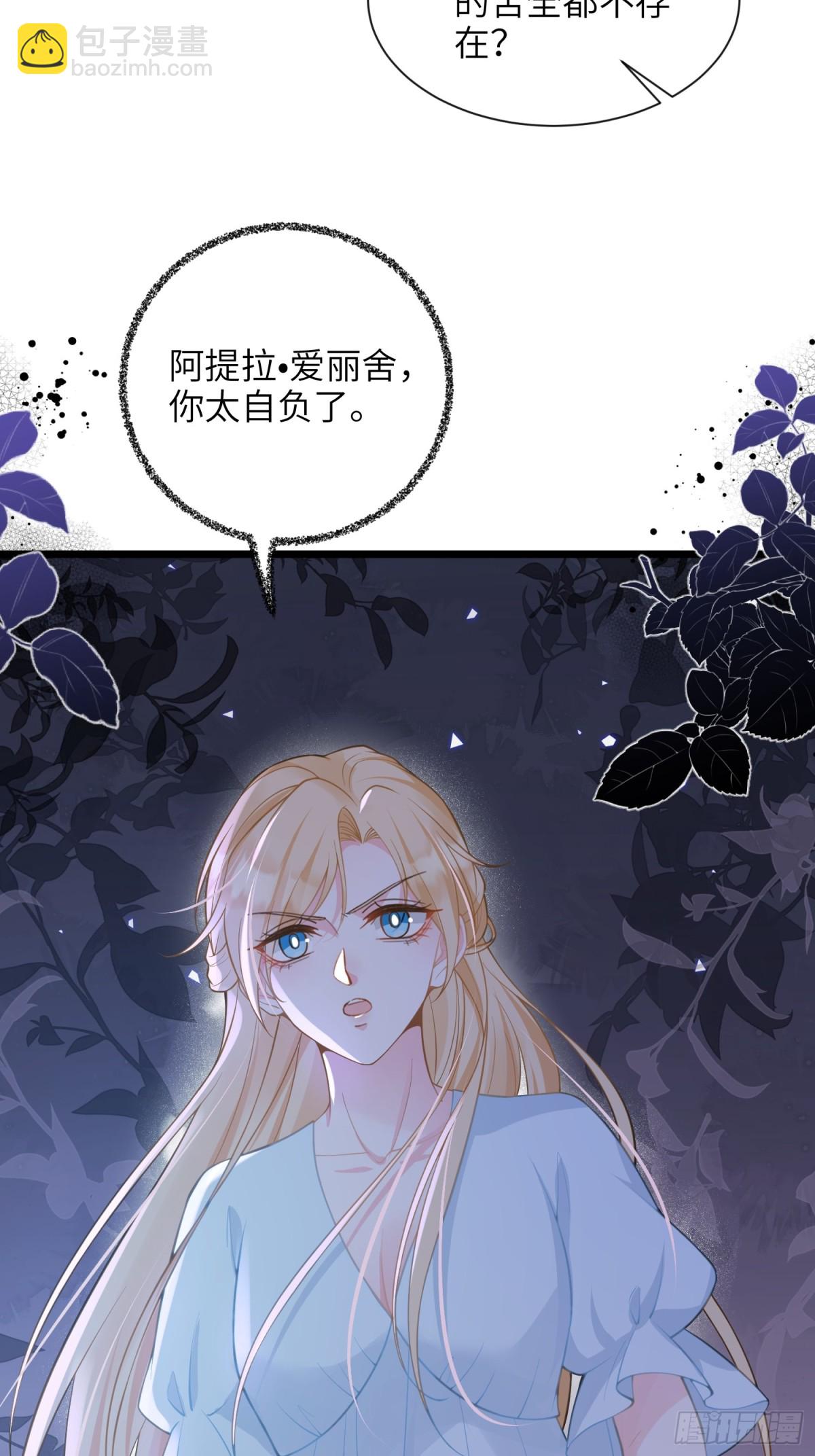 46 你愿意支持我吗(1/2)-第47话