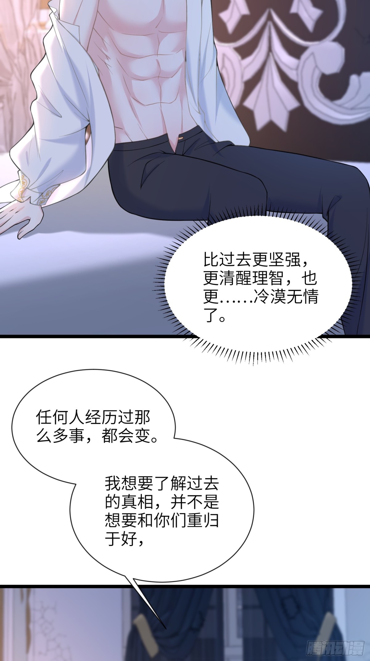 46 你愿意支持我吗(1/2)-第47话