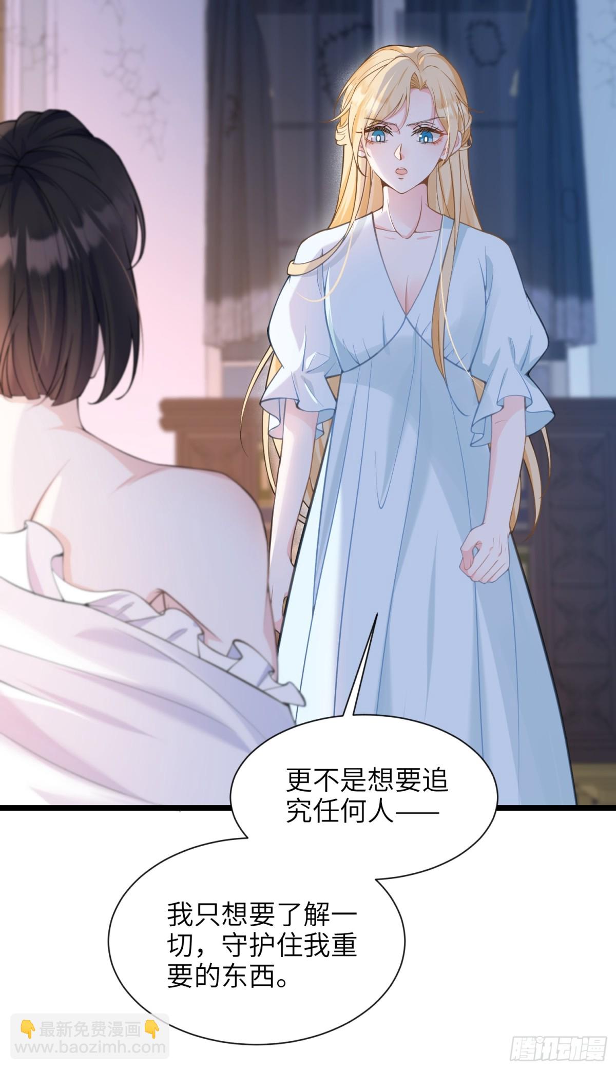 46 你愿意支持我吗(1/2)-第47话