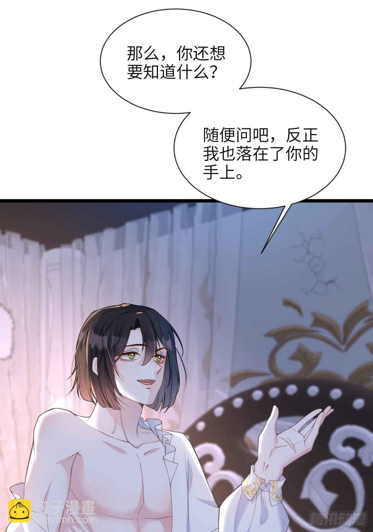 46 你愿意支持我吗(1/2)-第47话