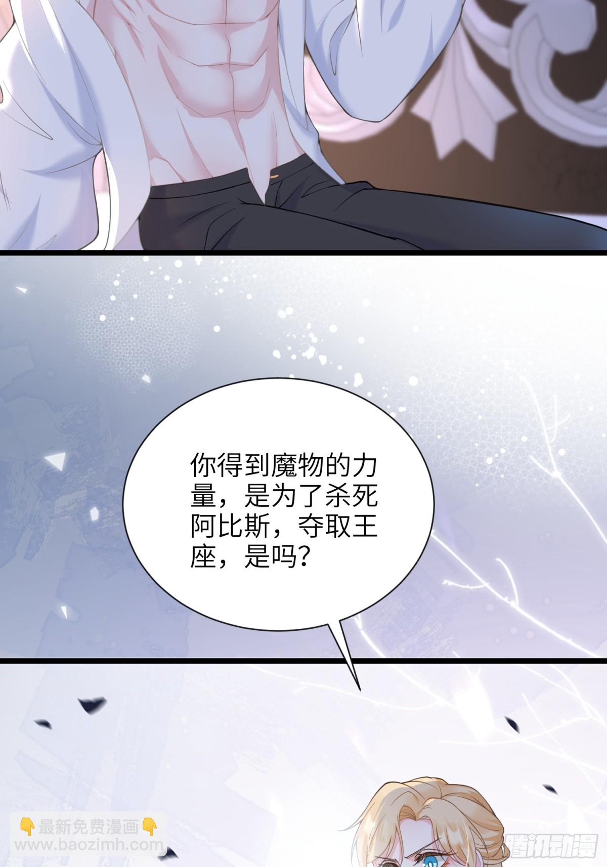 46 你愿意支持我吗(1/2)-第47话