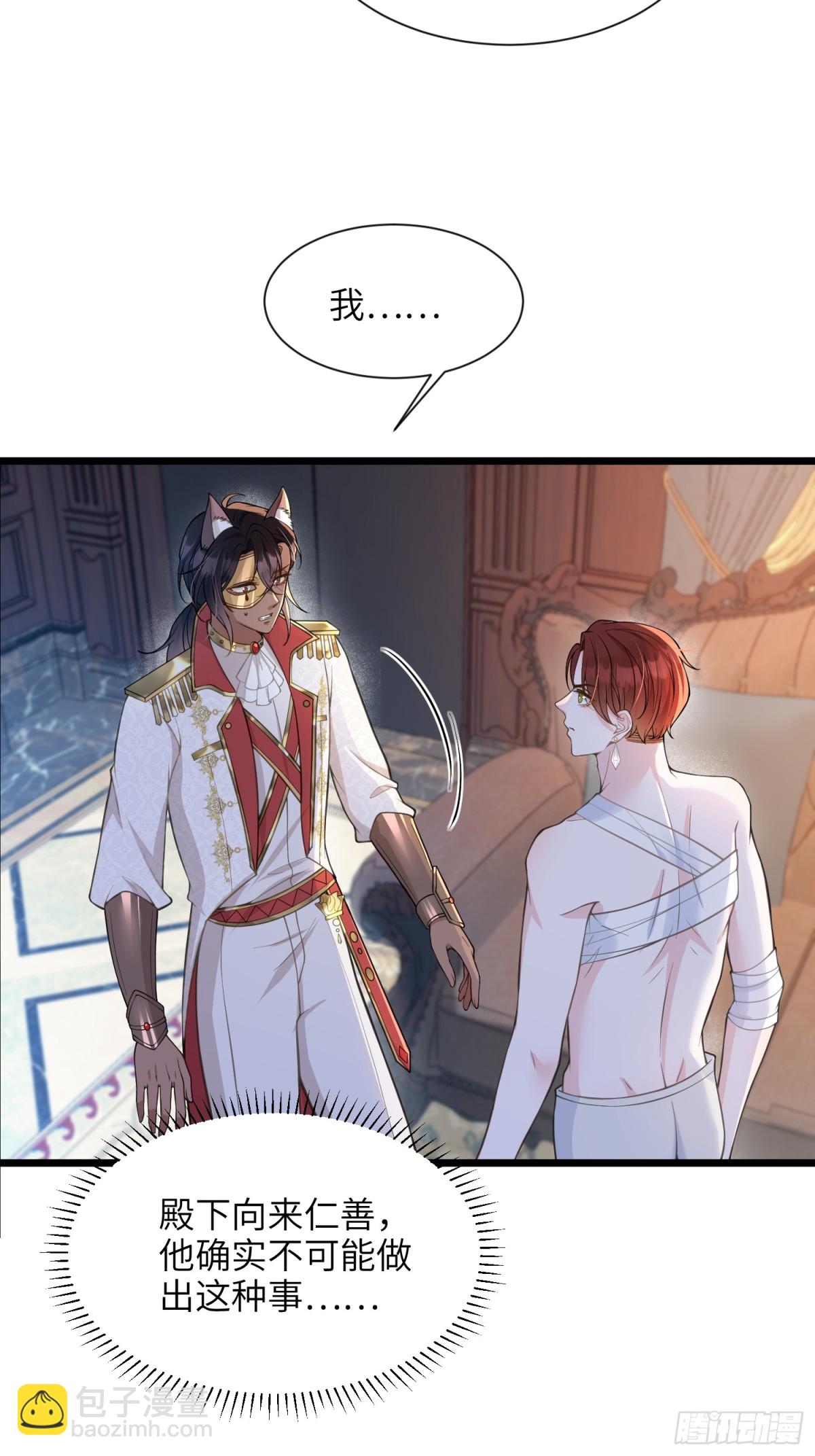 46 你愿意支持我吗(1/2)-第47话