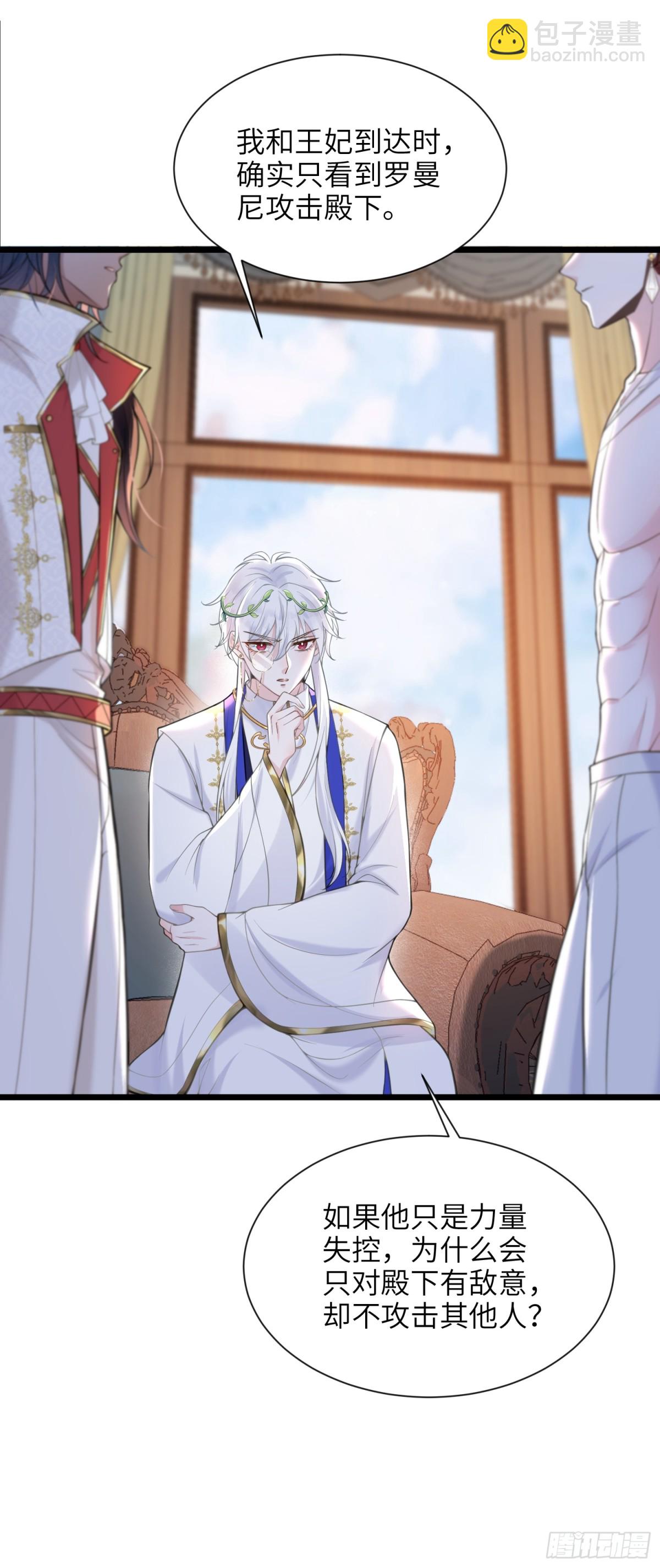 46 你愿意支持我吗(1/2)-第47话