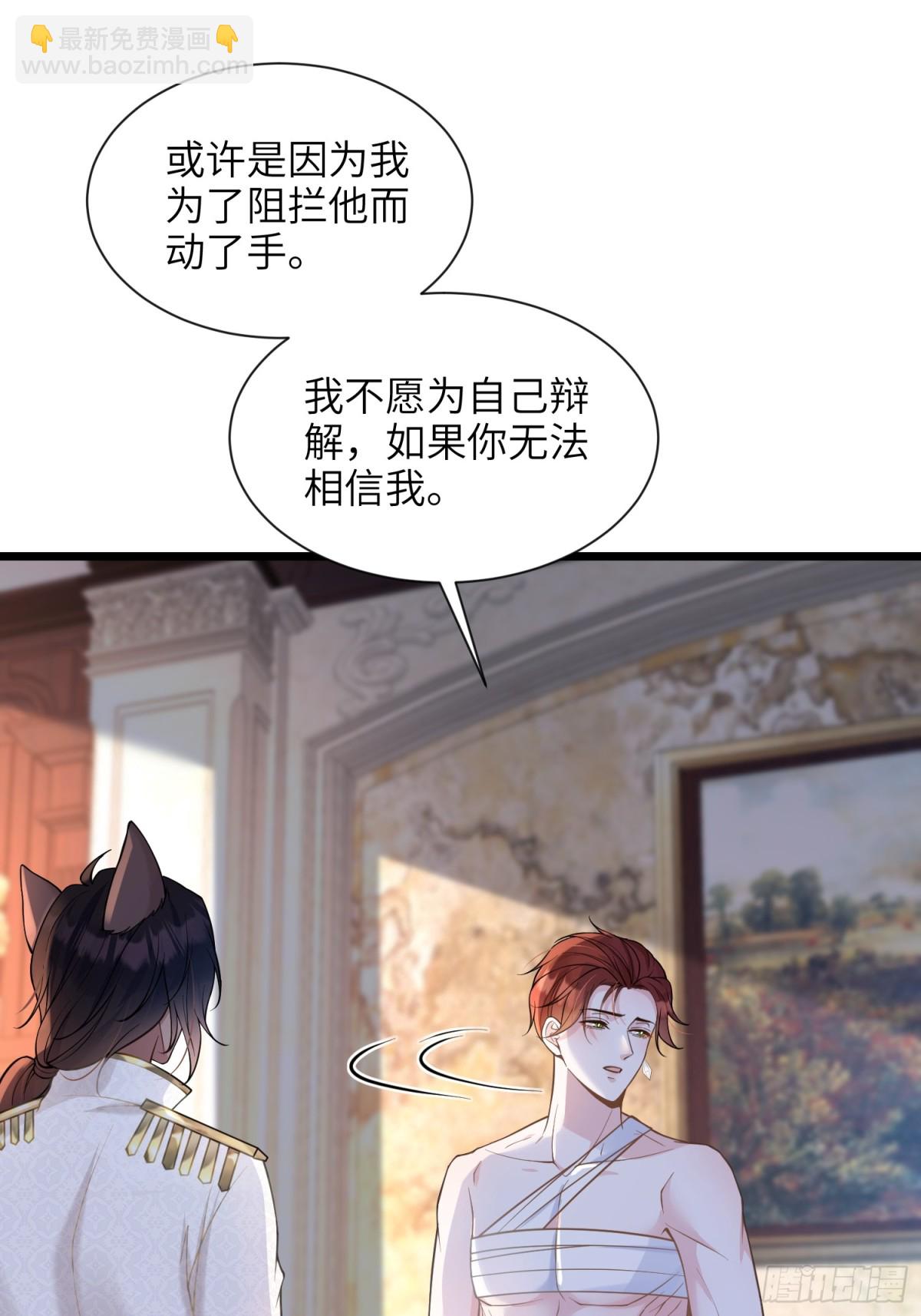 46 你愿意支持我吗(1/2)-第47话