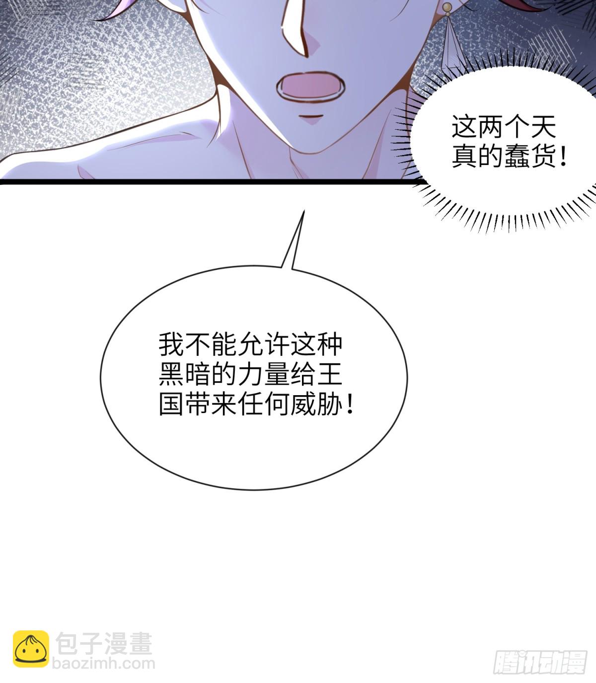 46 你愿意支持我吗(1/2)-第47话