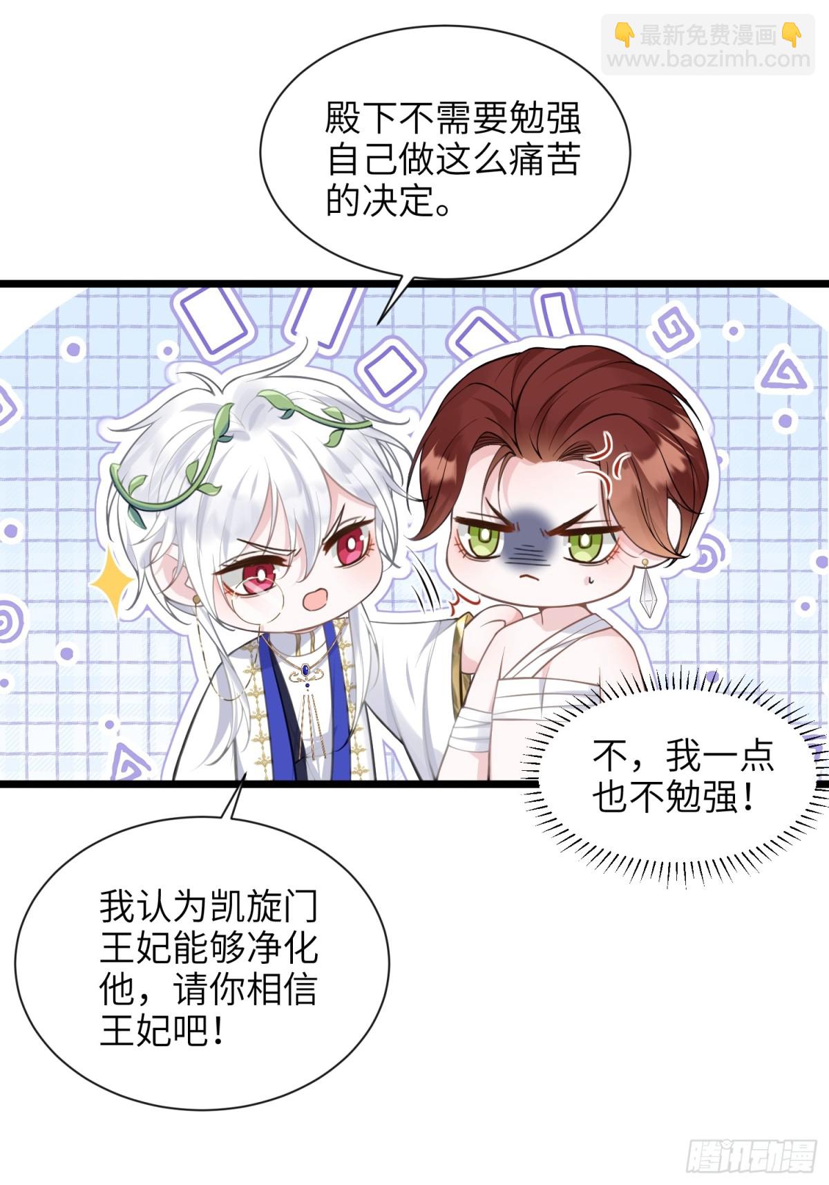 46 你愿意支持我吗(1/2)-第47话