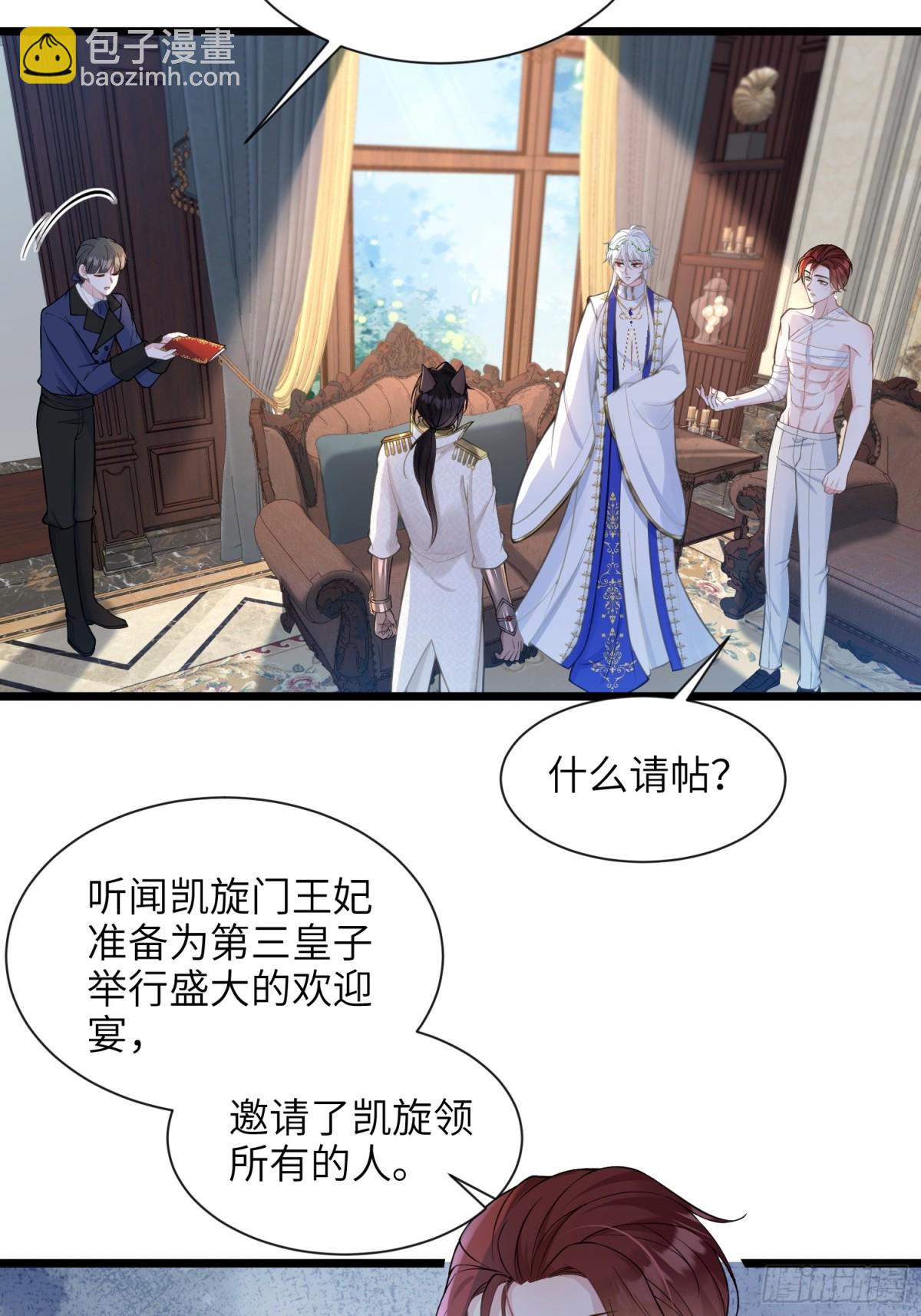 46 你愿意支持我吗(1/2)-第47话