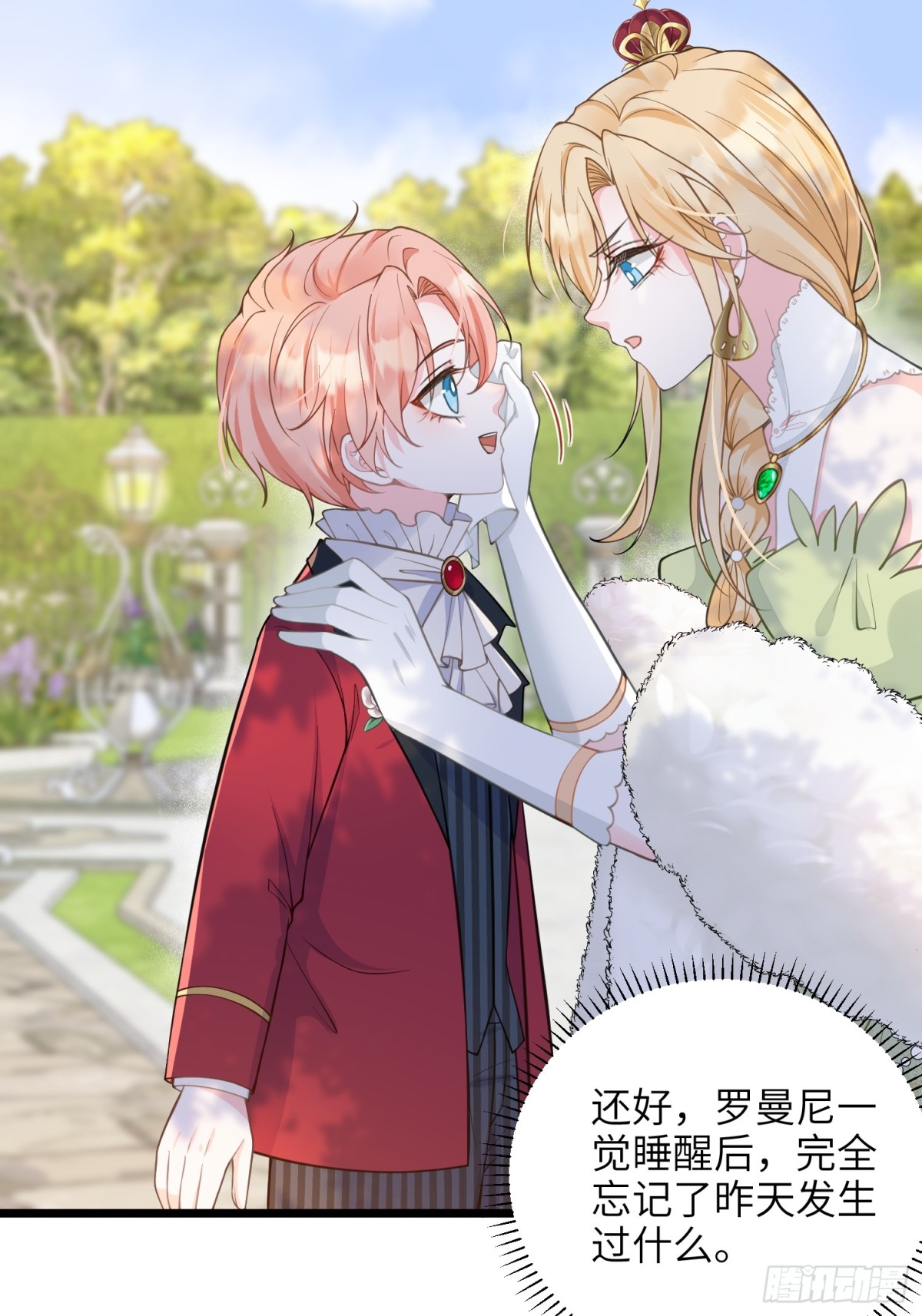 46 你愿意支持我吗(1/2)-第47话