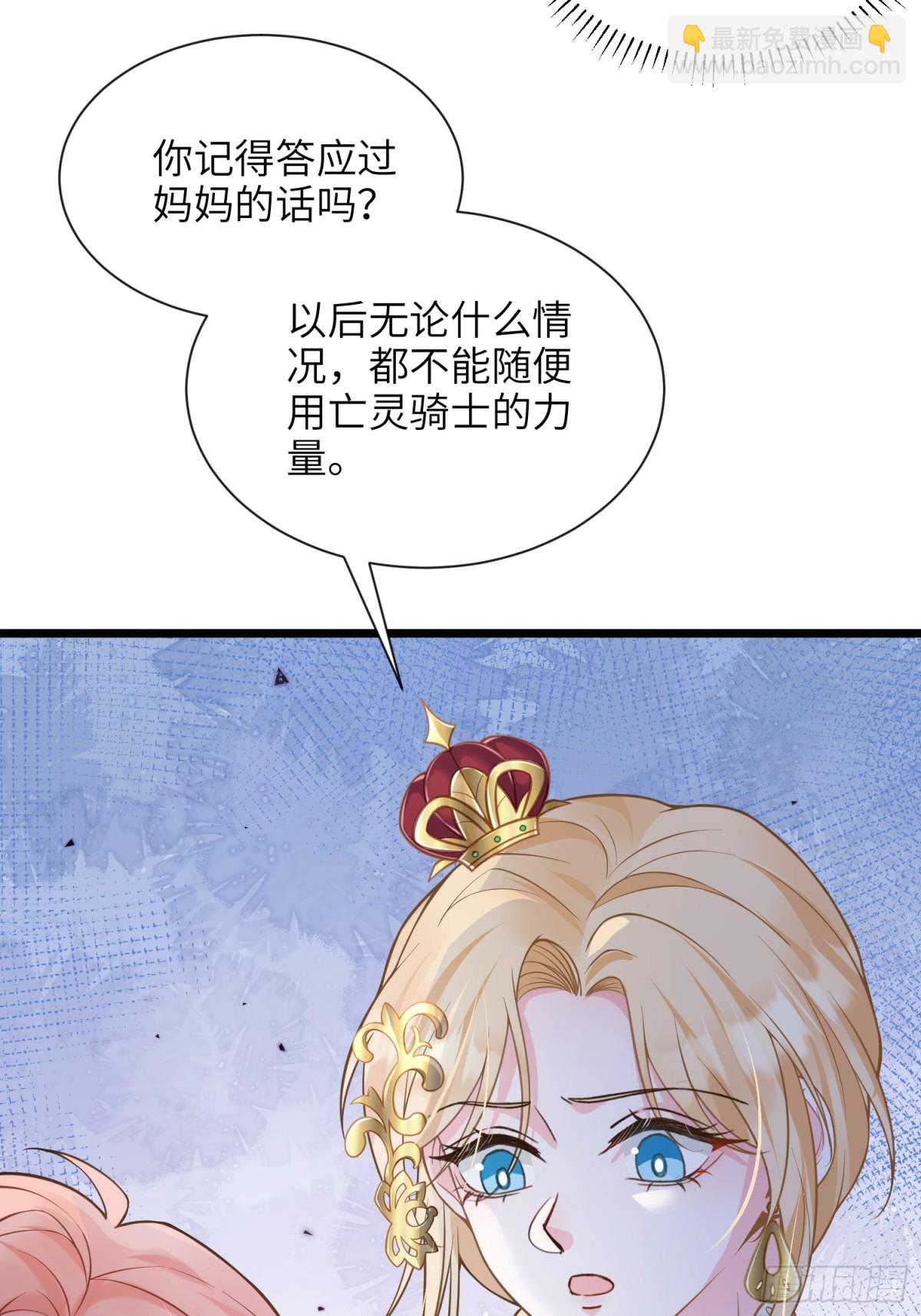 46 你愿意支持我吗(1/2)-第47话