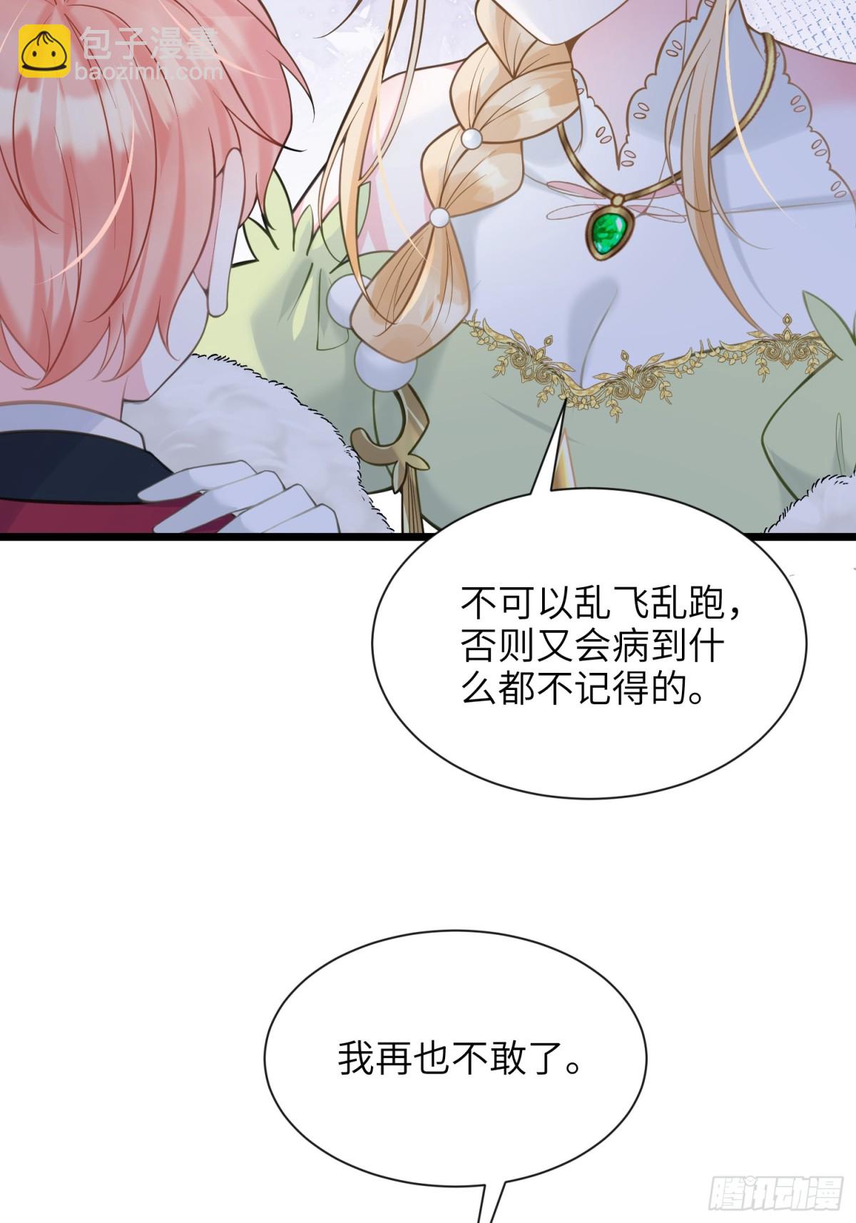 46 你愿意支持我吗(1/2)-第47话