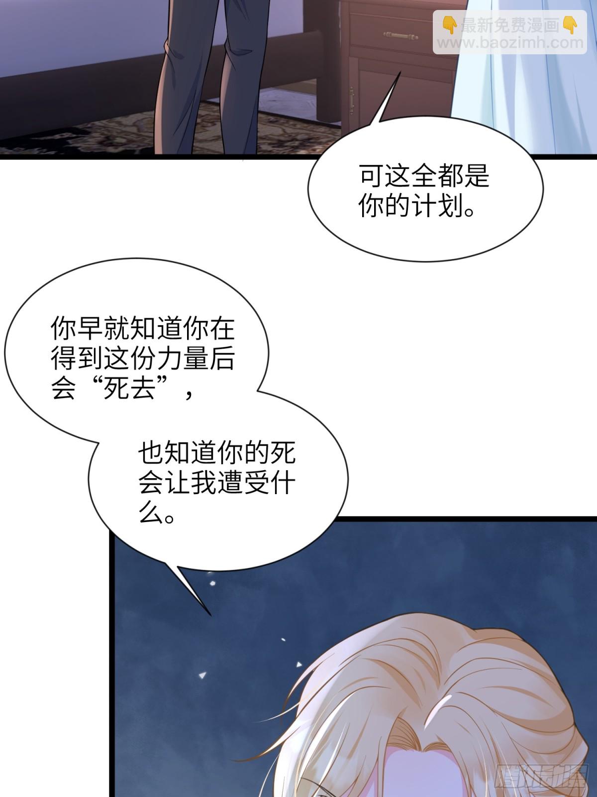 46 你愿意支持我吗(1/2)-第47话