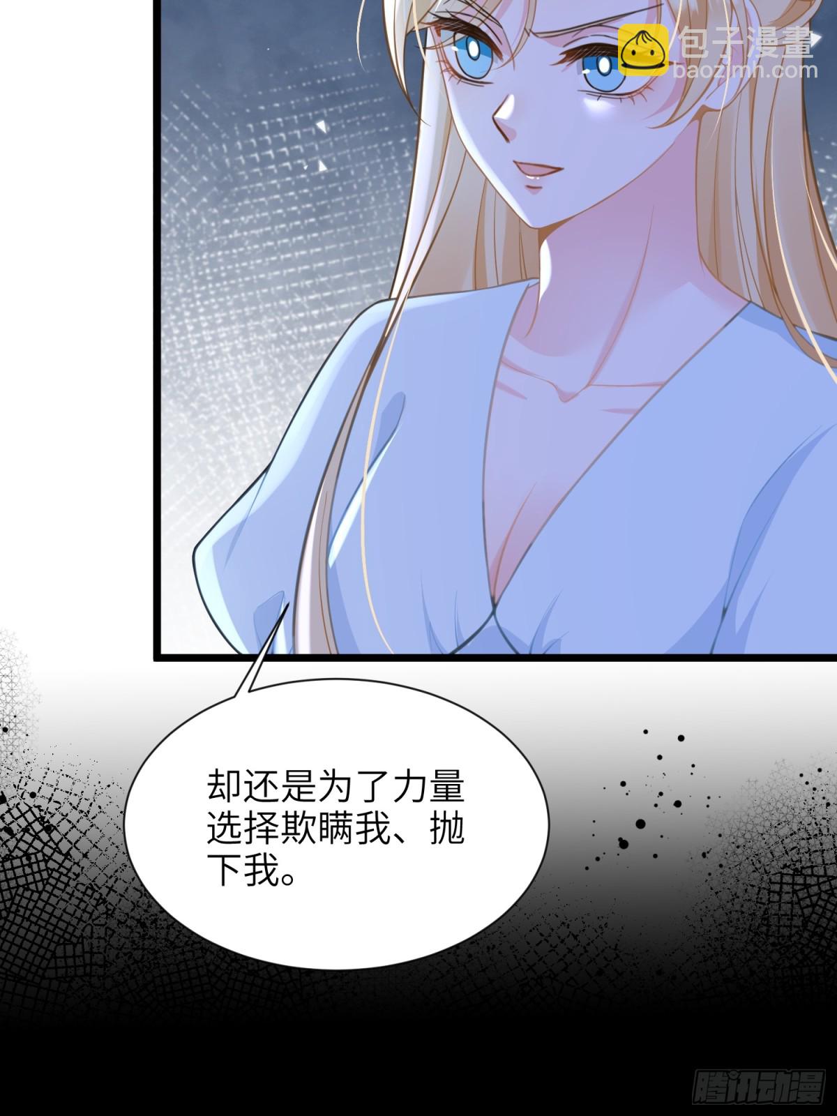 46 你愿意支持我吗(1/2)-第47话