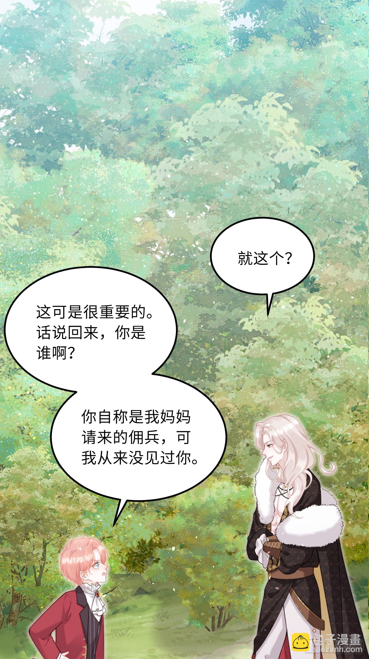 05 财政危机-第5话