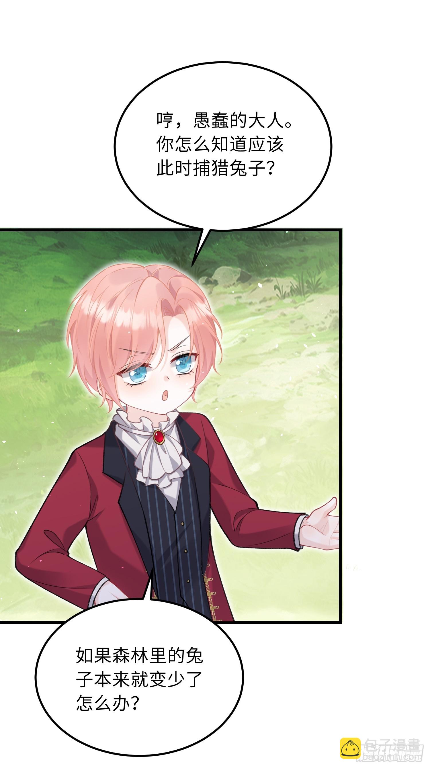 05 财政危机-第5话