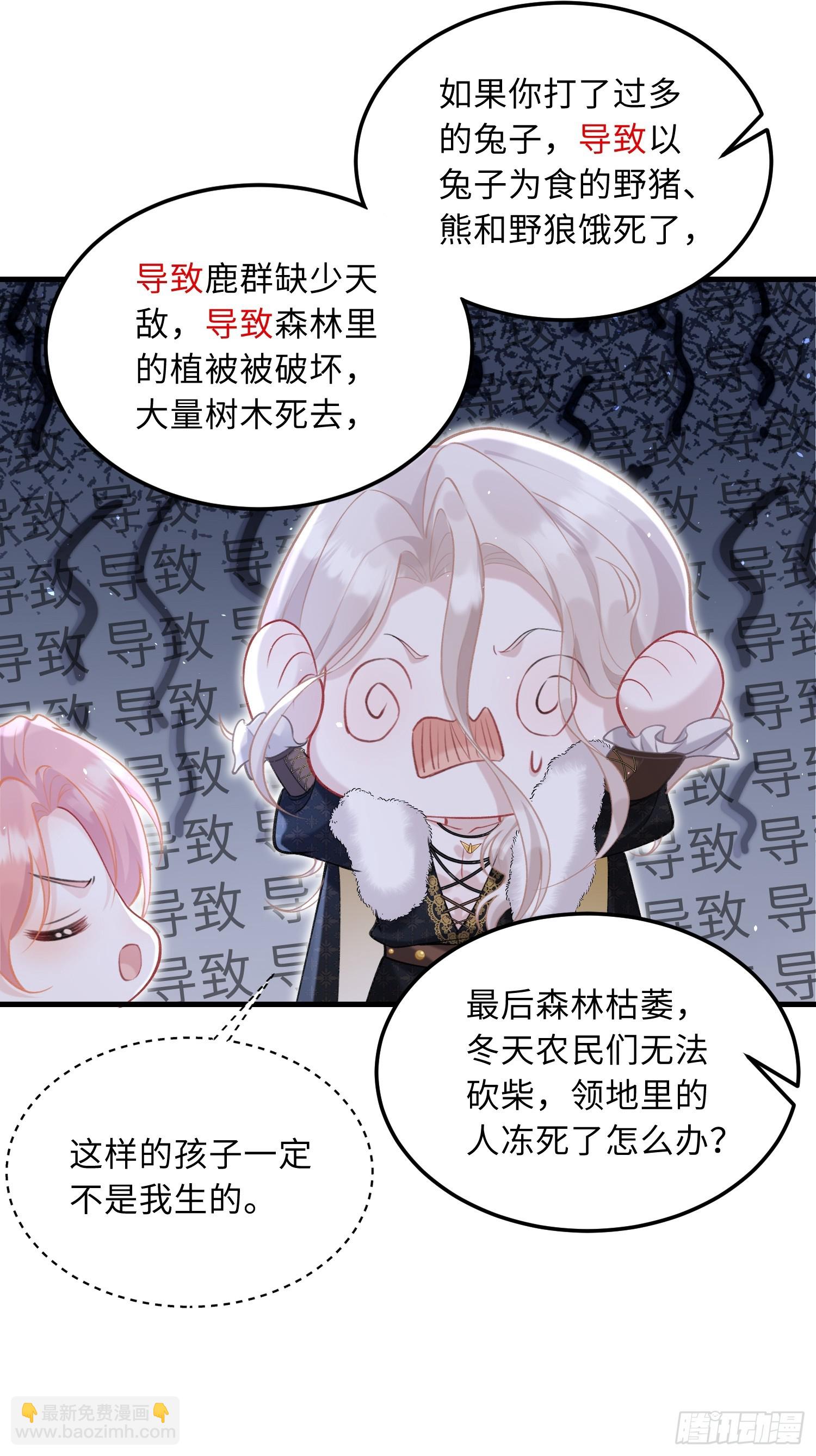 05 财政危机-第5话