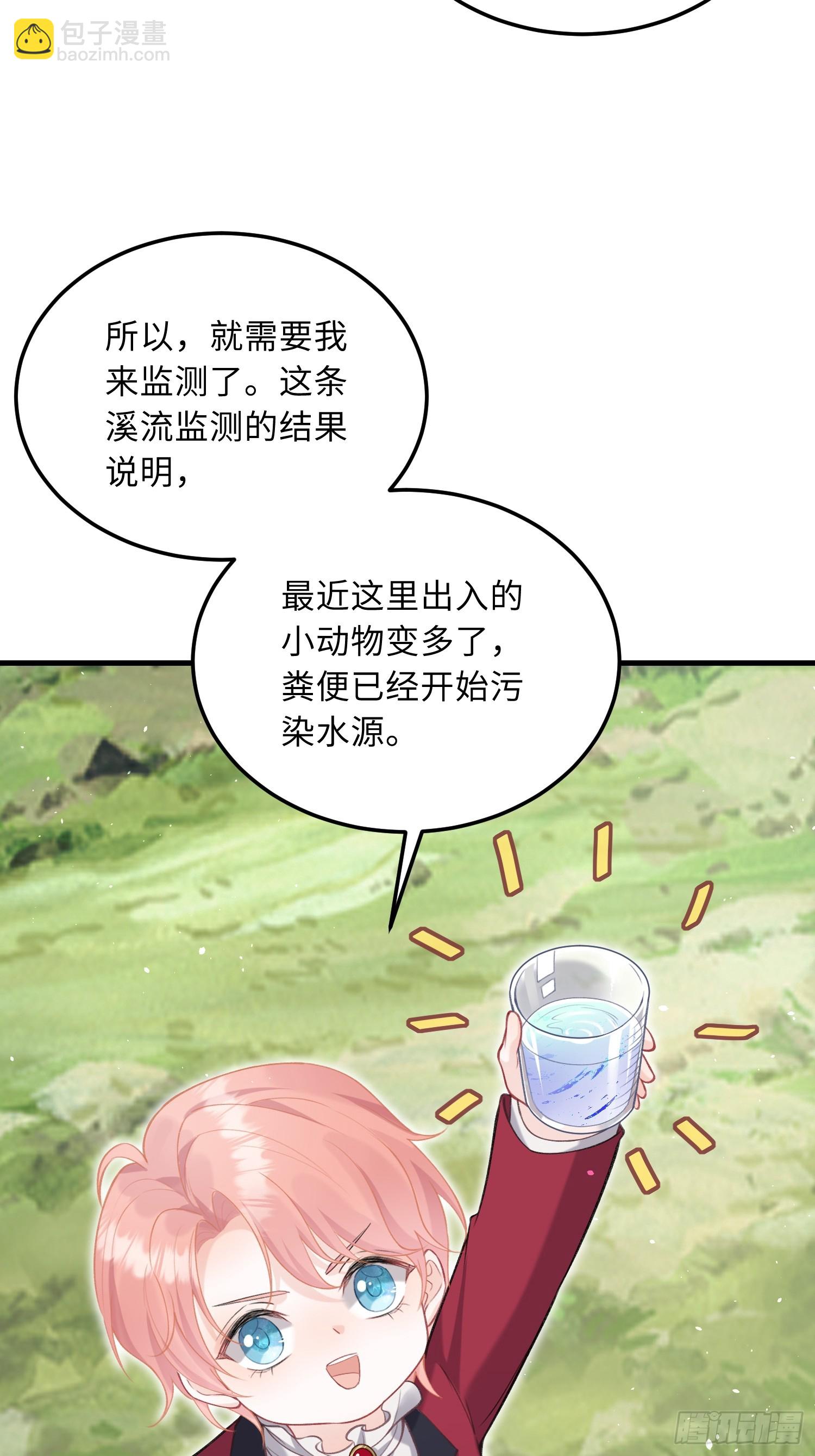 05 财政危机-第5话