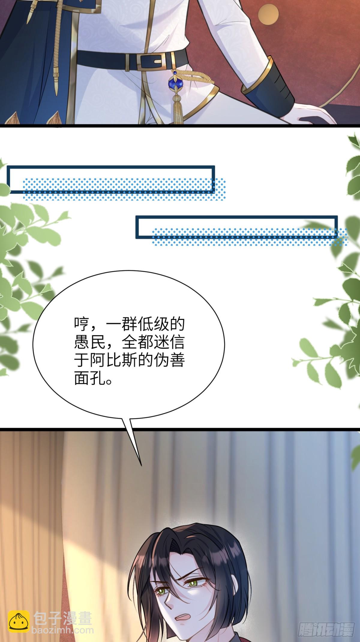 48 蕾拉遇袭-第49话