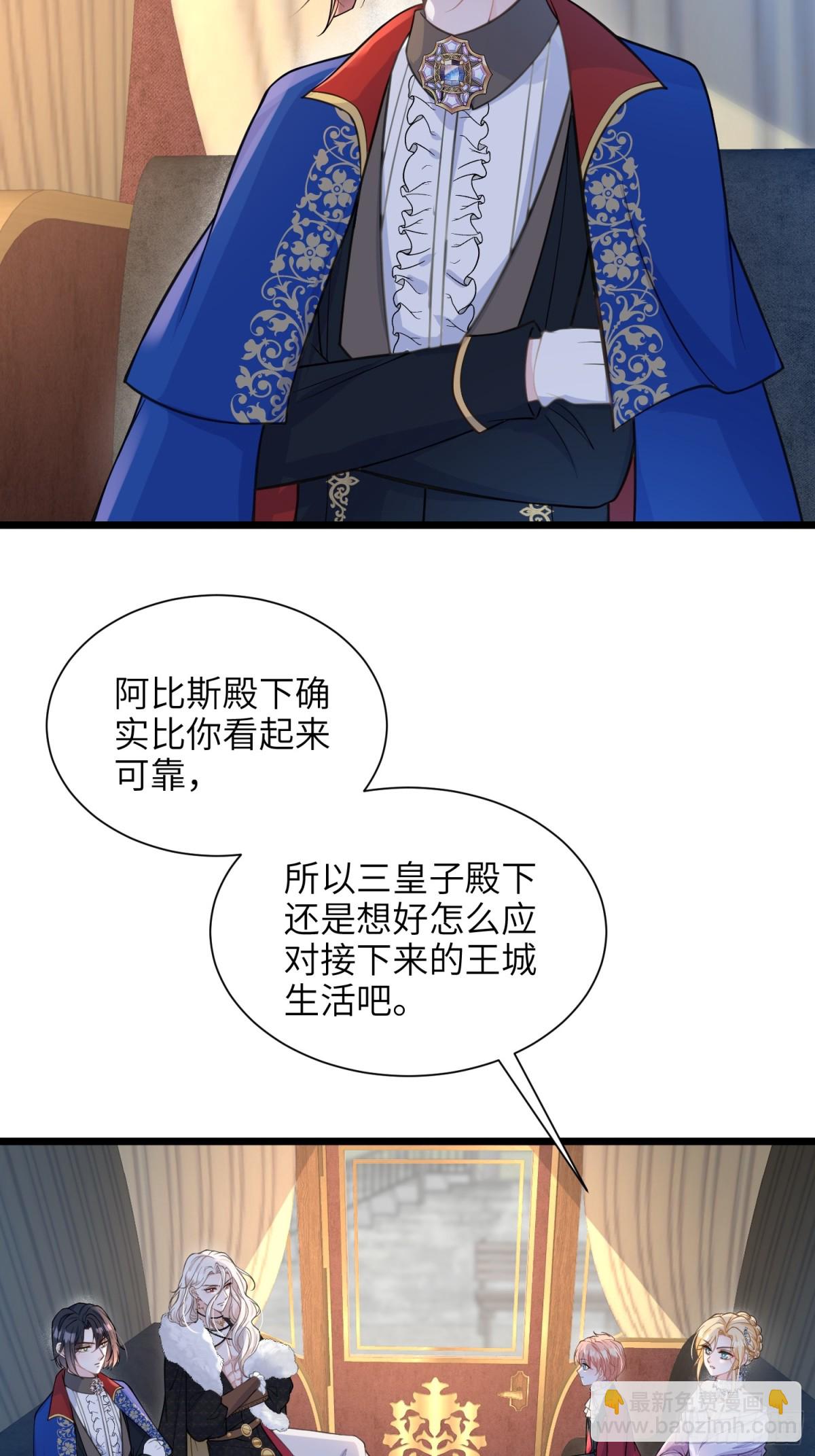 48 蕾拉遇袭-第49话