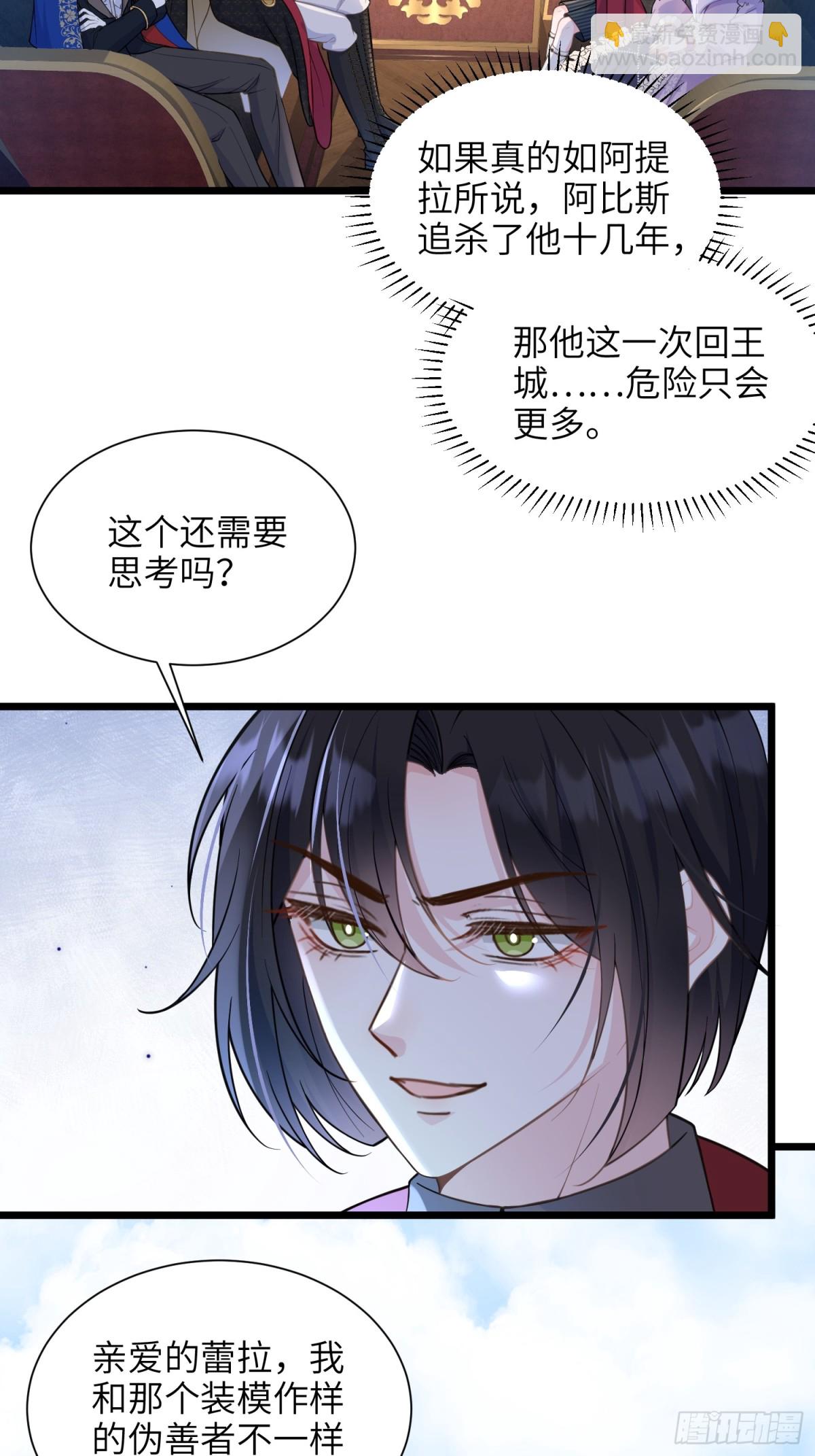 48 蕾拉遇袭-第49话