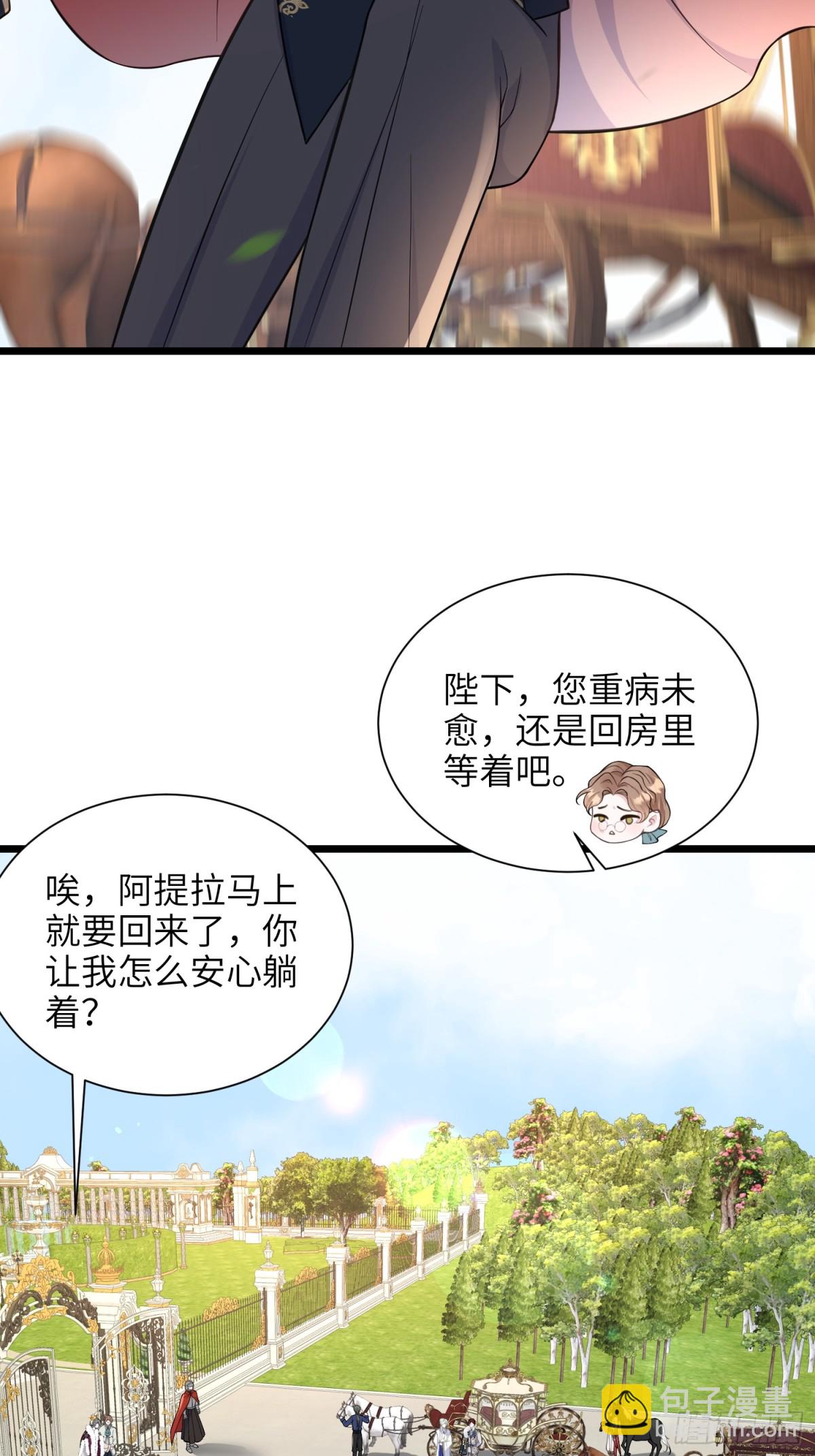 48 蕾拉遇袭-第49话