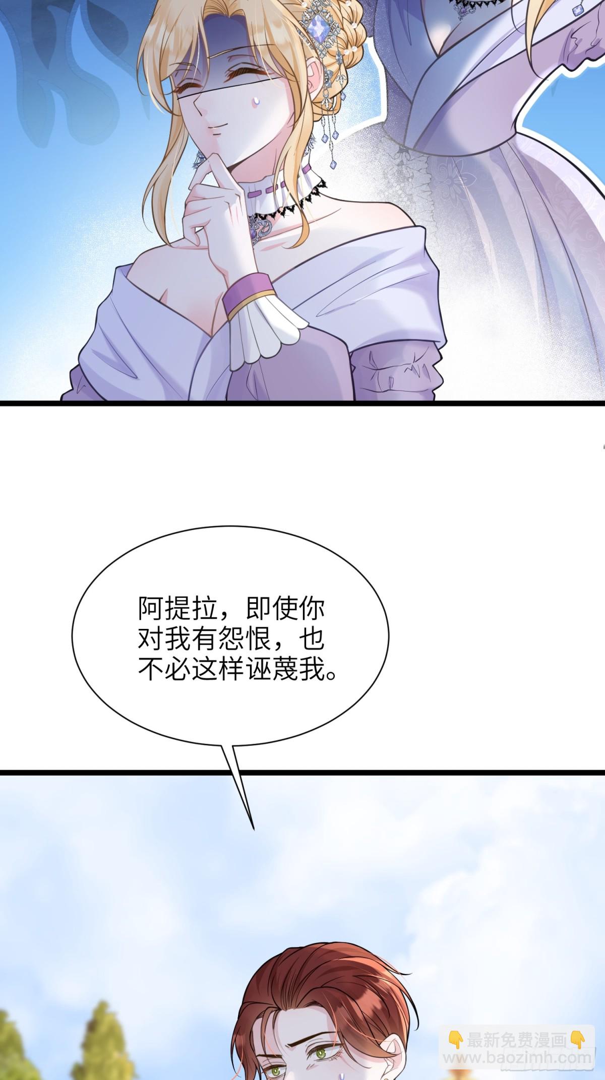 48 蕾拉遇袭-第49话