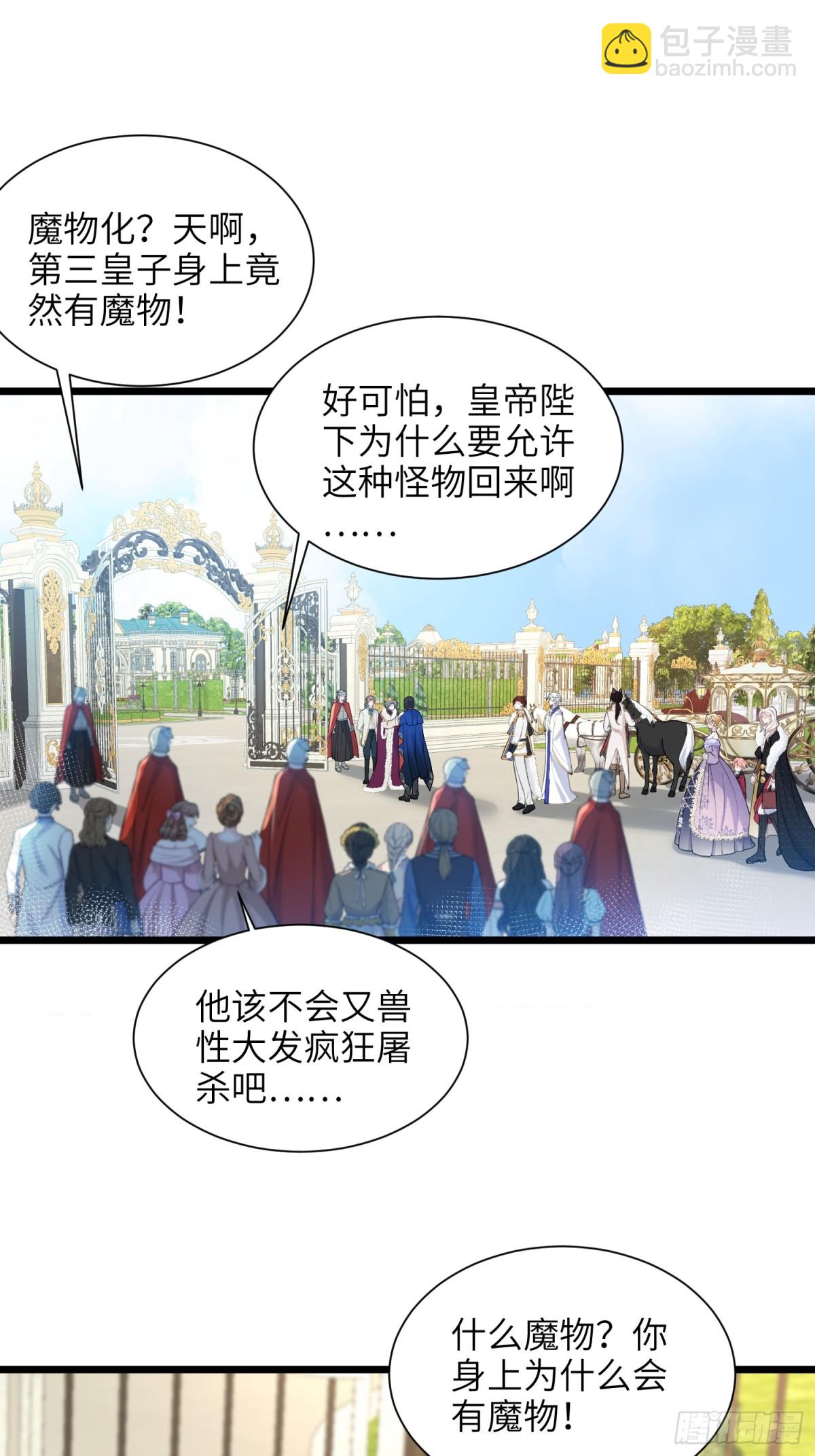 48 蕾拉遇袭-第49话