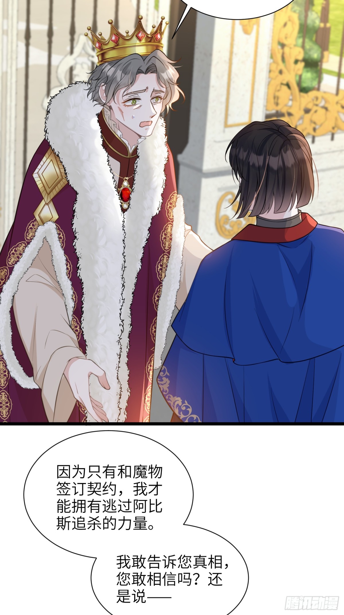 48 蕾拉遇袭-第49话