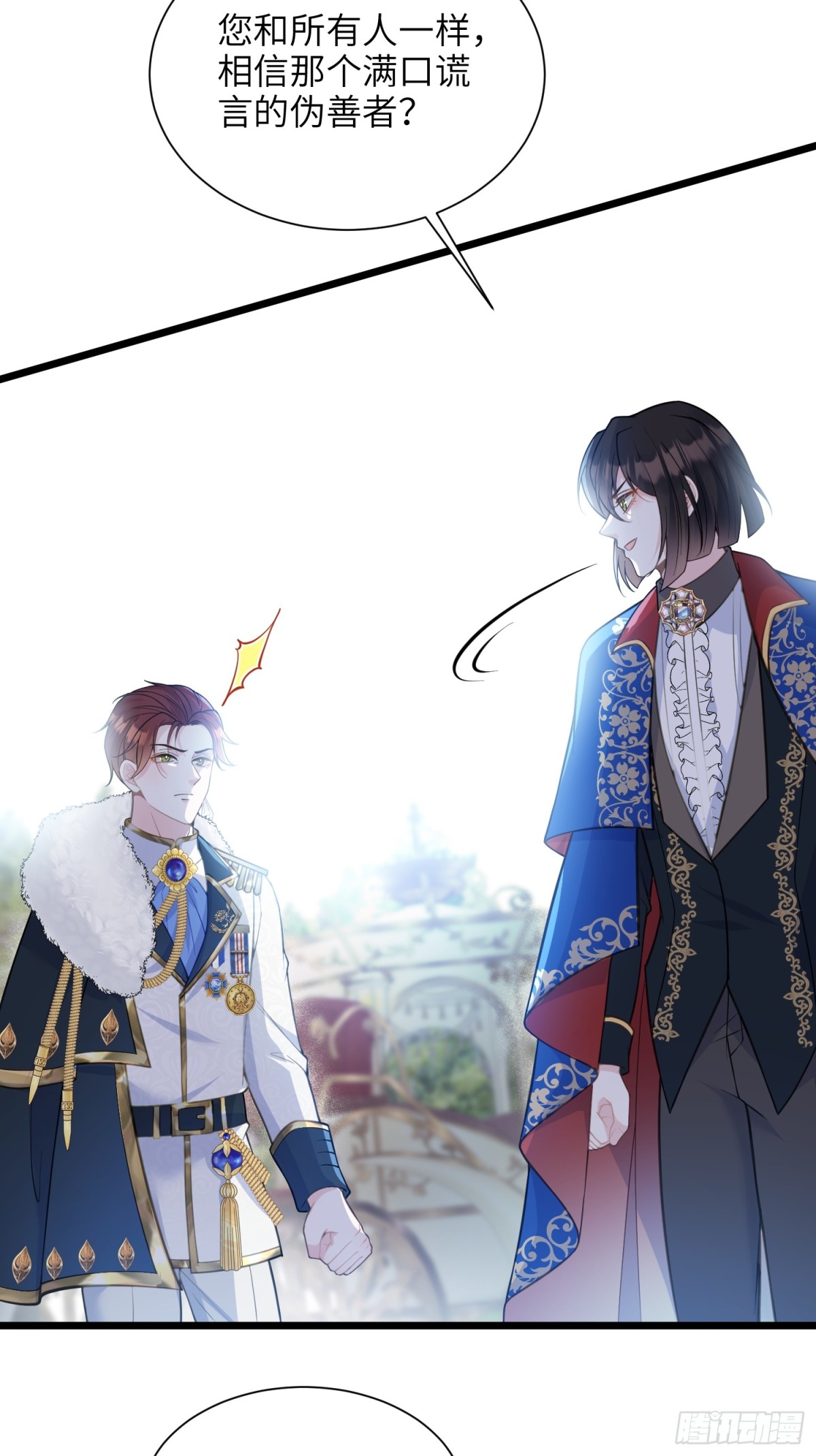 48 蕾拉遇袭-第49话